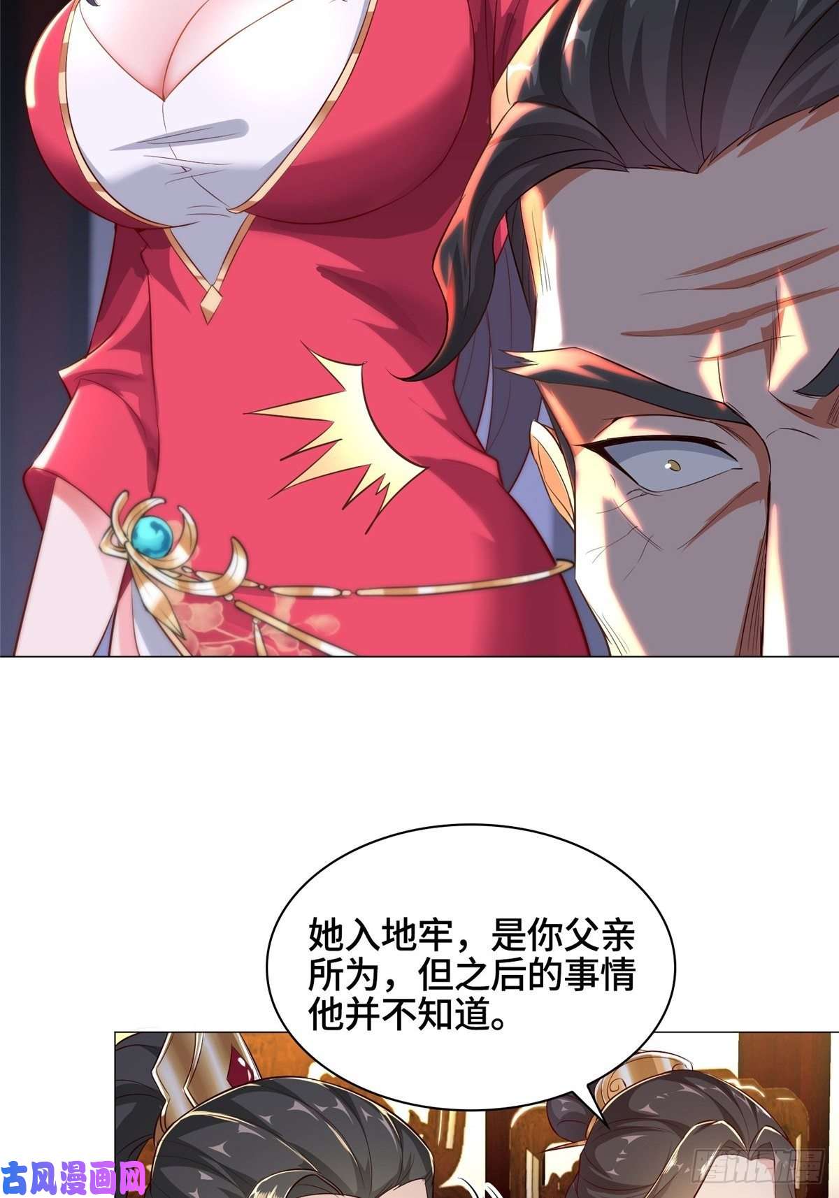 牧龙师39 命如纸薄