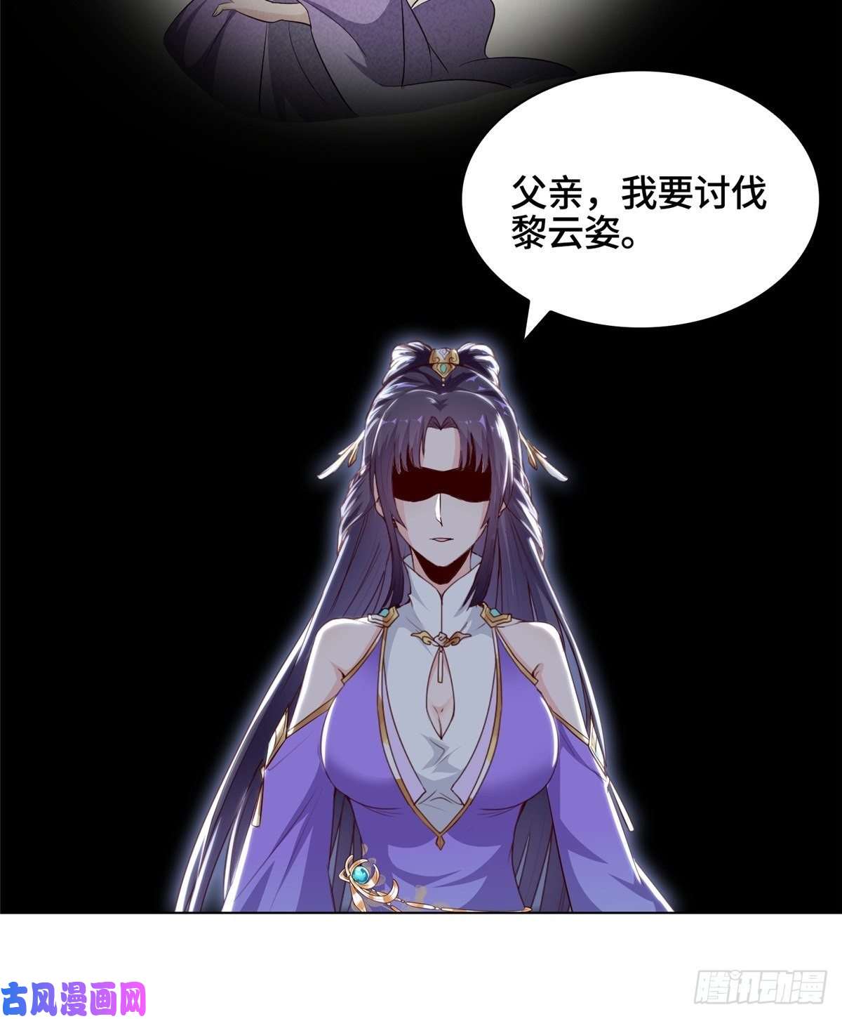 牧龙师39 命如纸薄