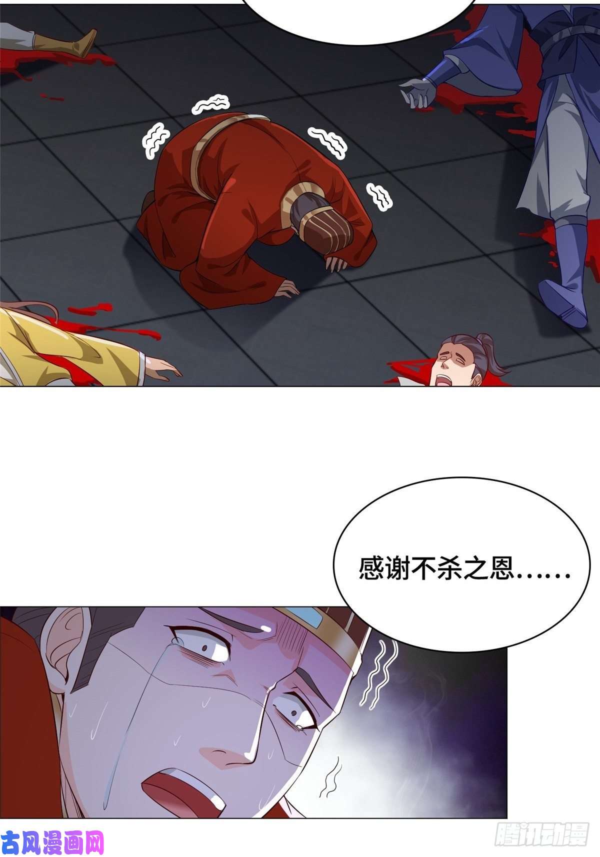 牧龙师39 命如纸薄