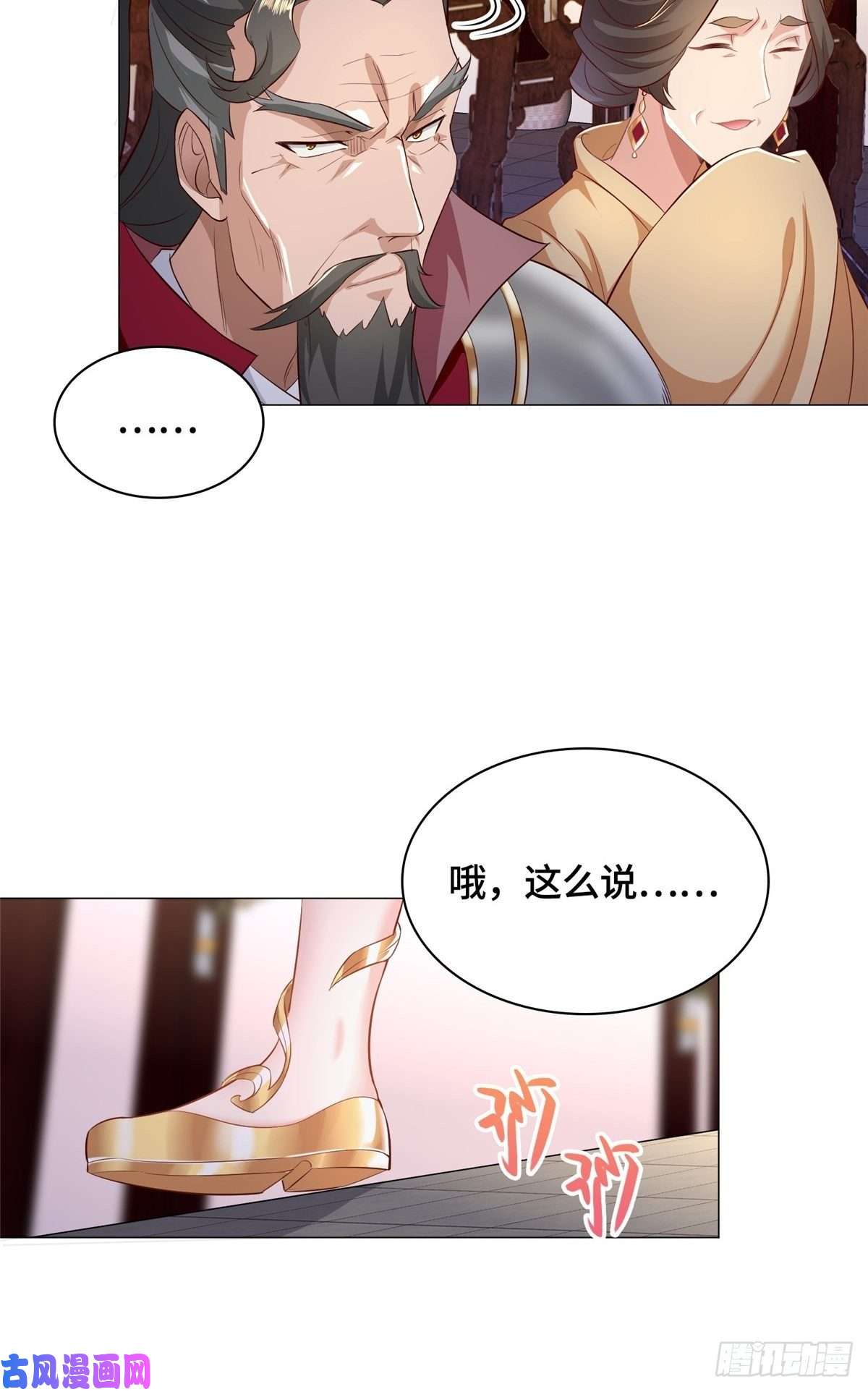 牧龙师39 命如纸薄