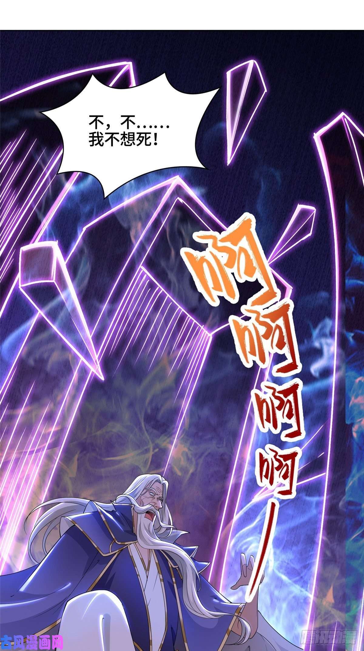 牧龙师39 命如纸薄
