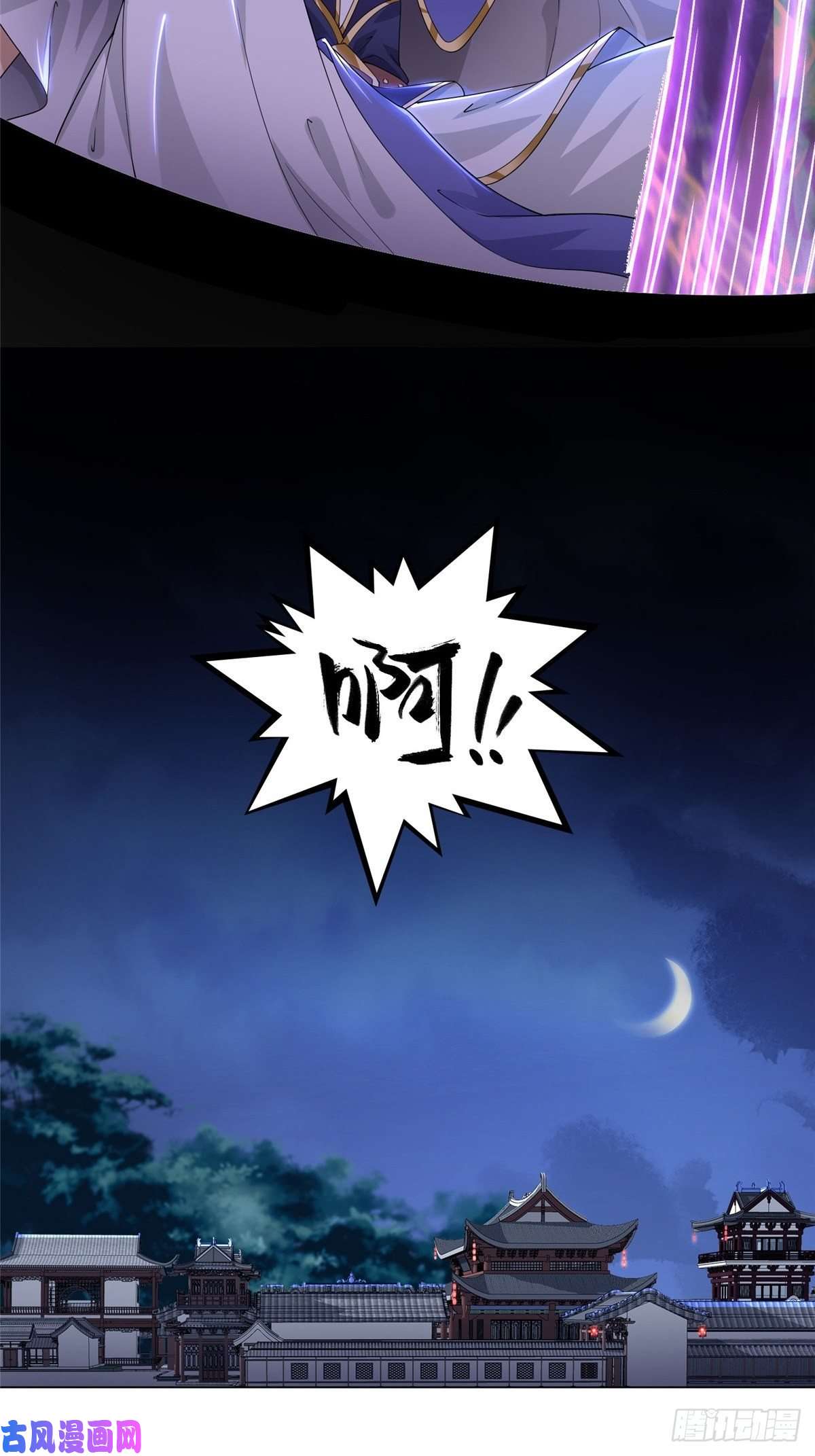牧龙师39 命如纸薄