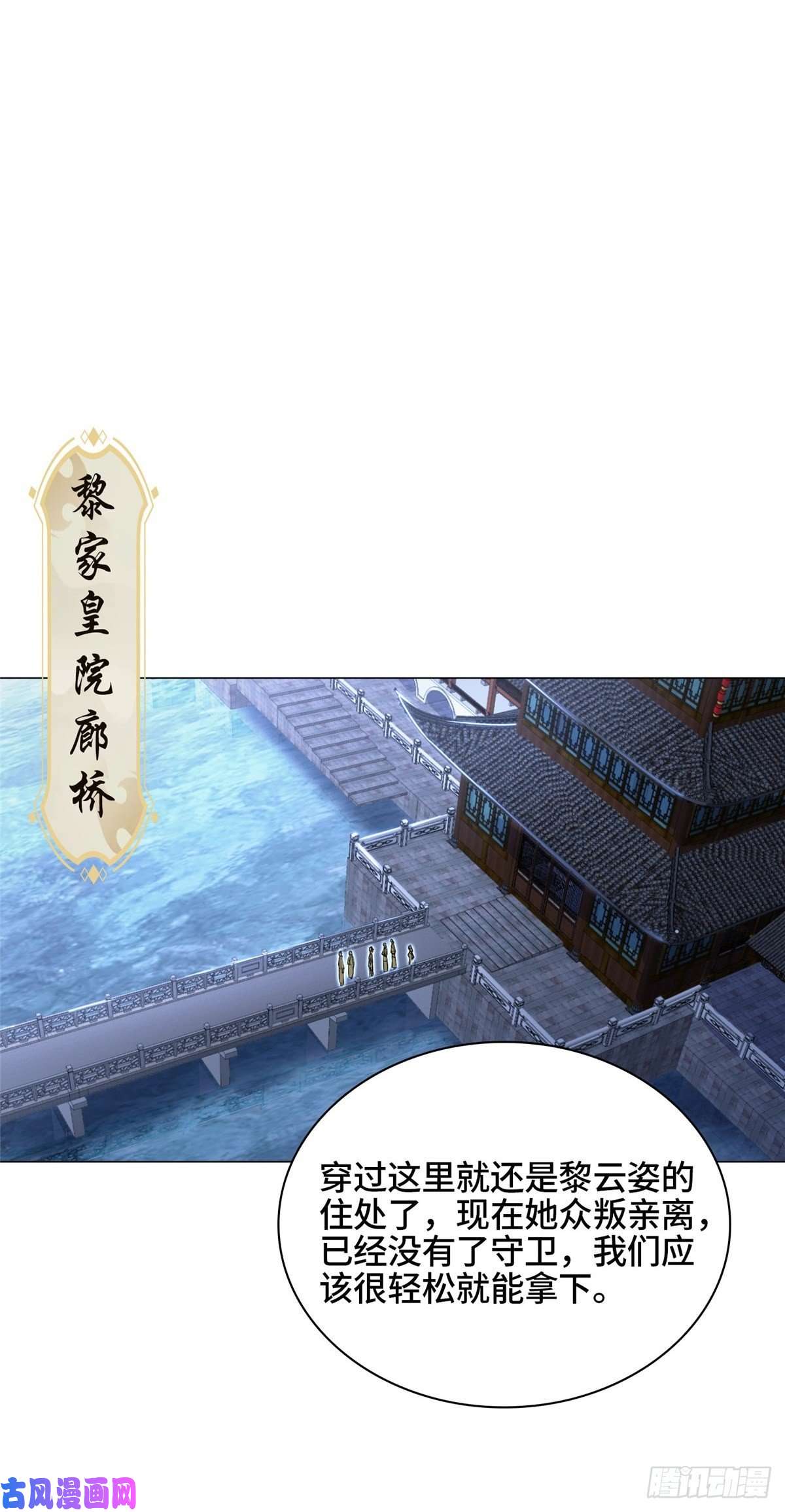 牧龙师39 命如纸薄