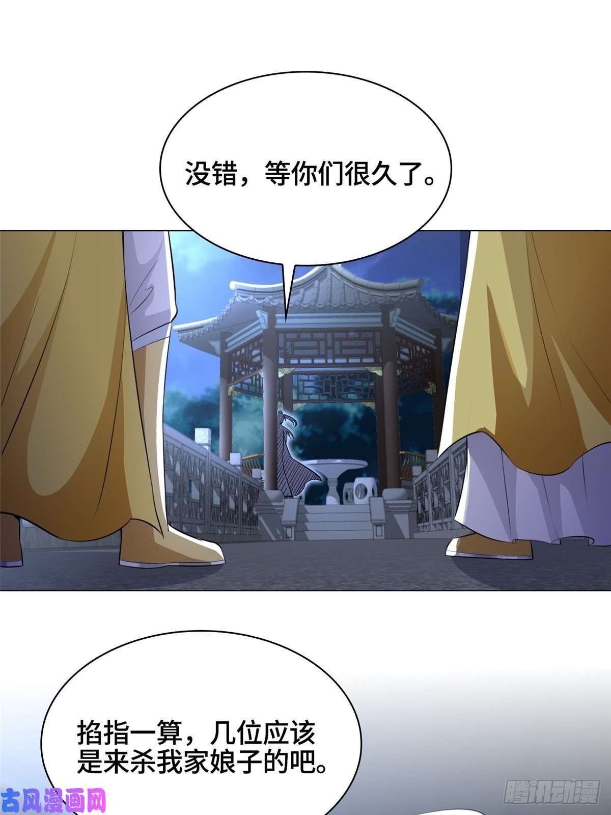牧龙师39 命如纸薄