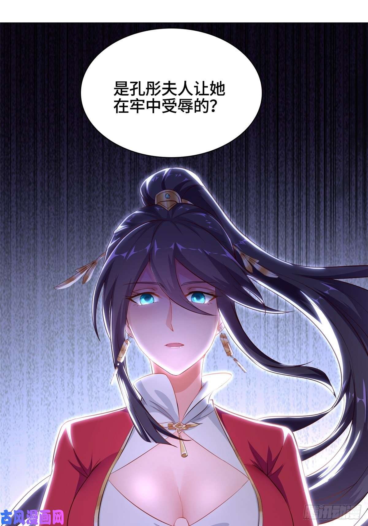 牧龙师39 命如纸薄