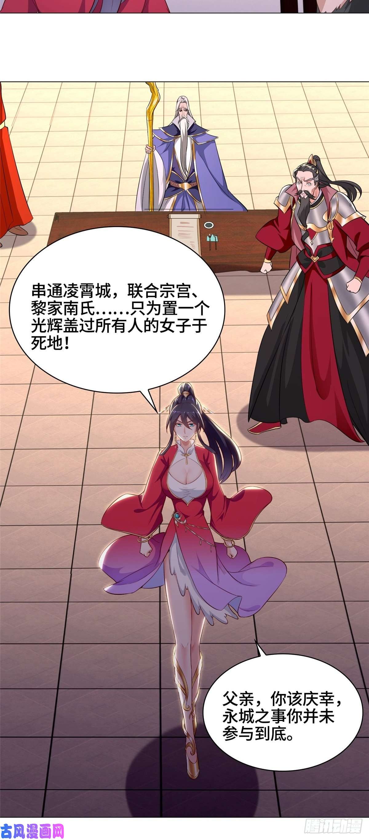牧龙师39 命如纸薄