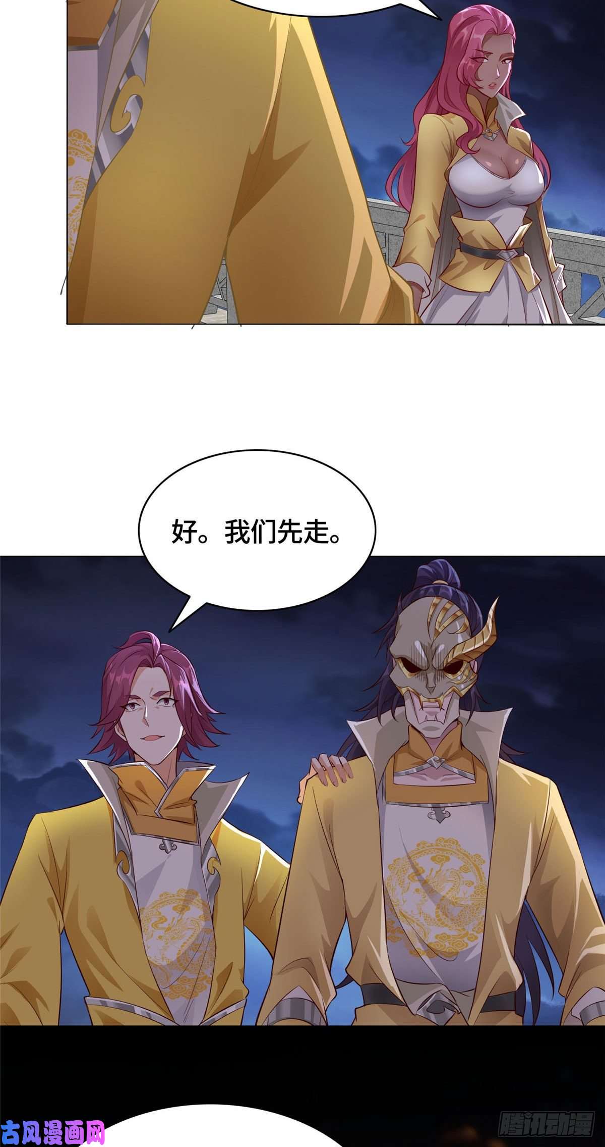 牧龙师40 阻拦宗宫强者