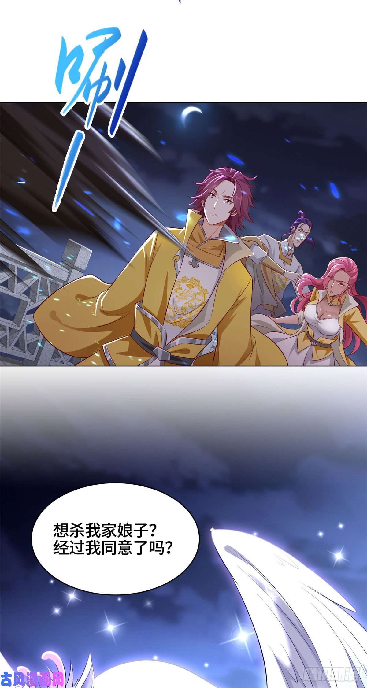 牧龙师40 阻拦宗宫强者