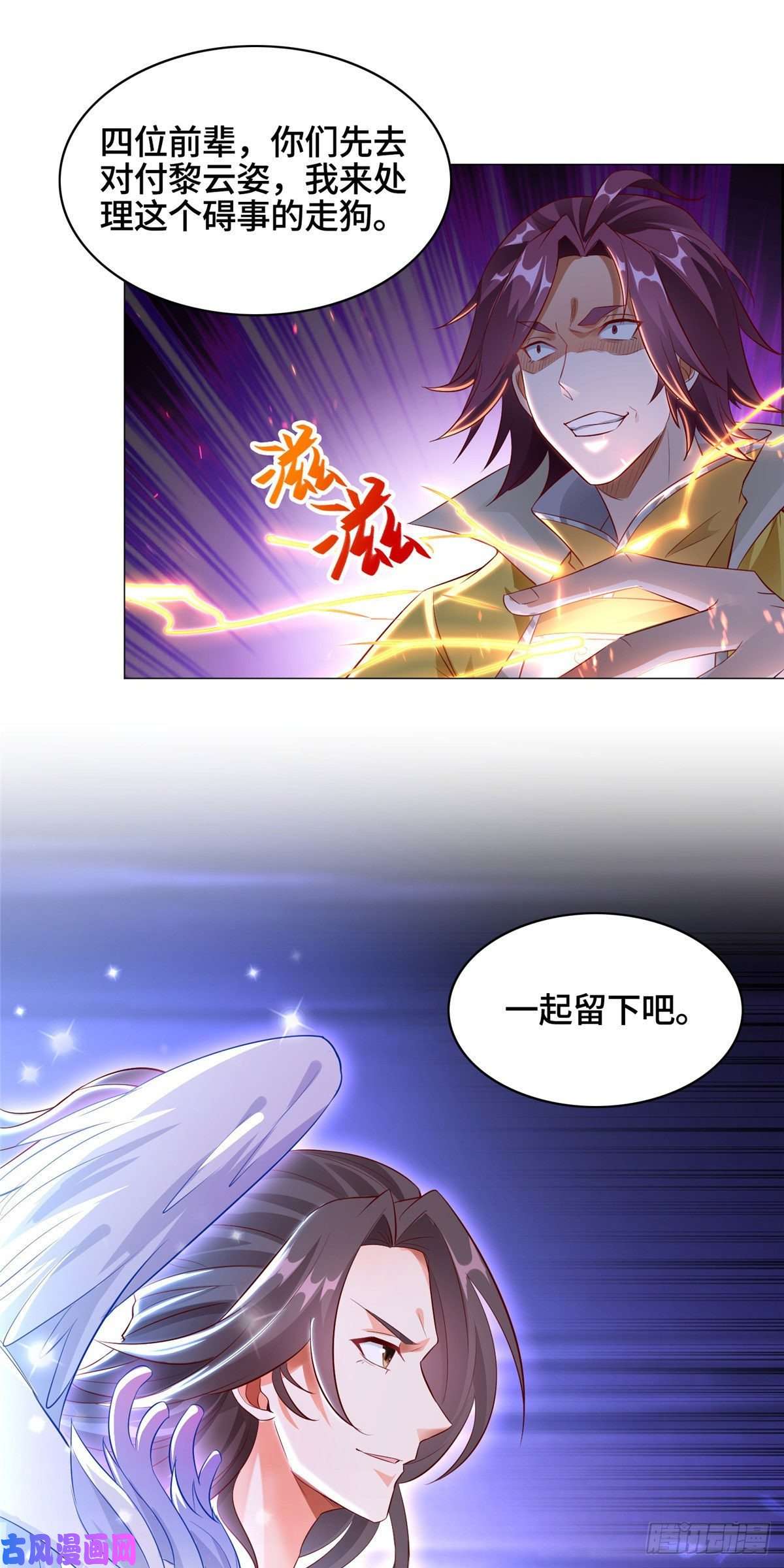 牧龙师40 阻拦宗宫强者
