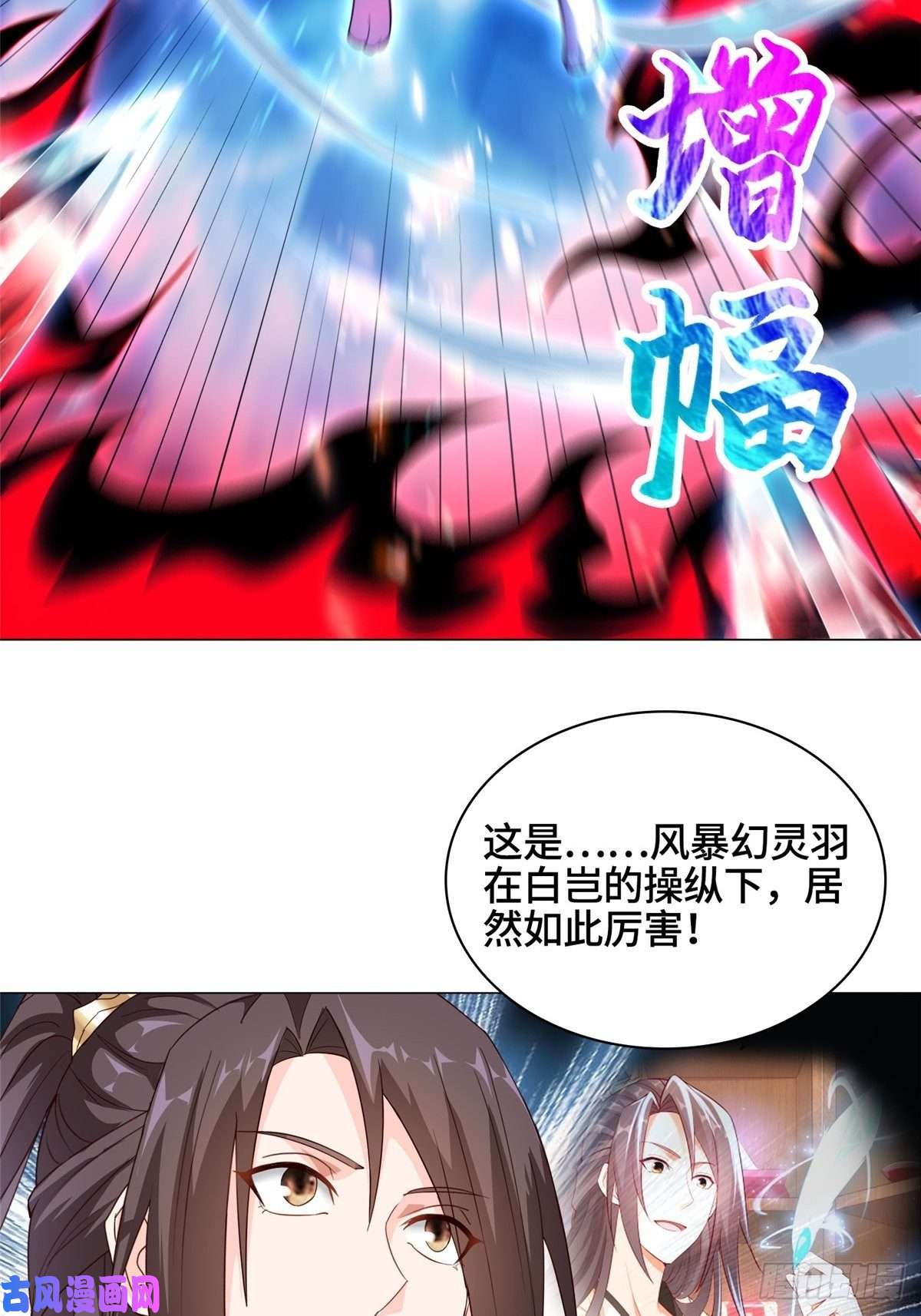 牧龙师41 罗孝的末路