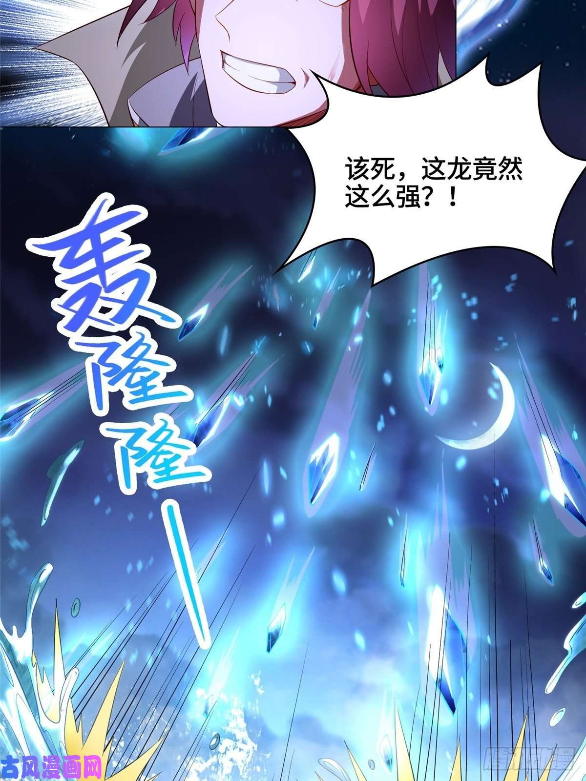 牧龙师41 罗孝的末路