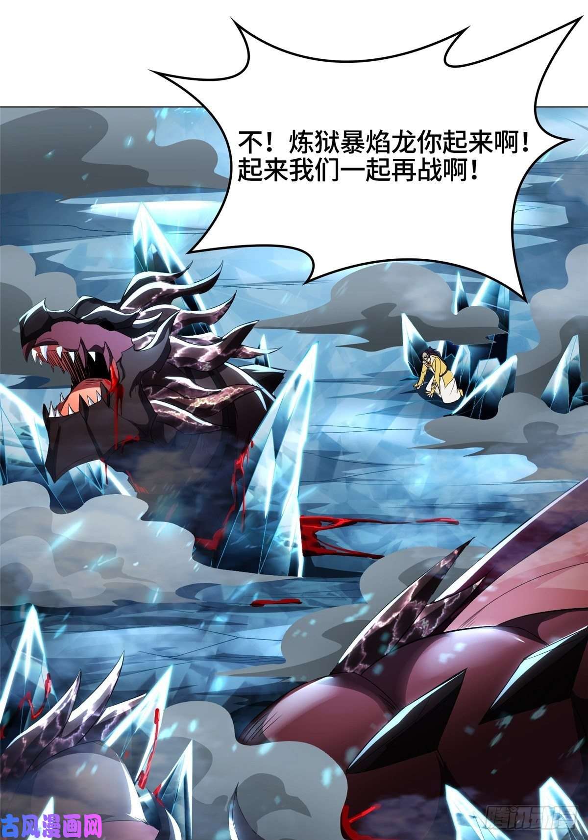 牧龙师41 罗孝的末路