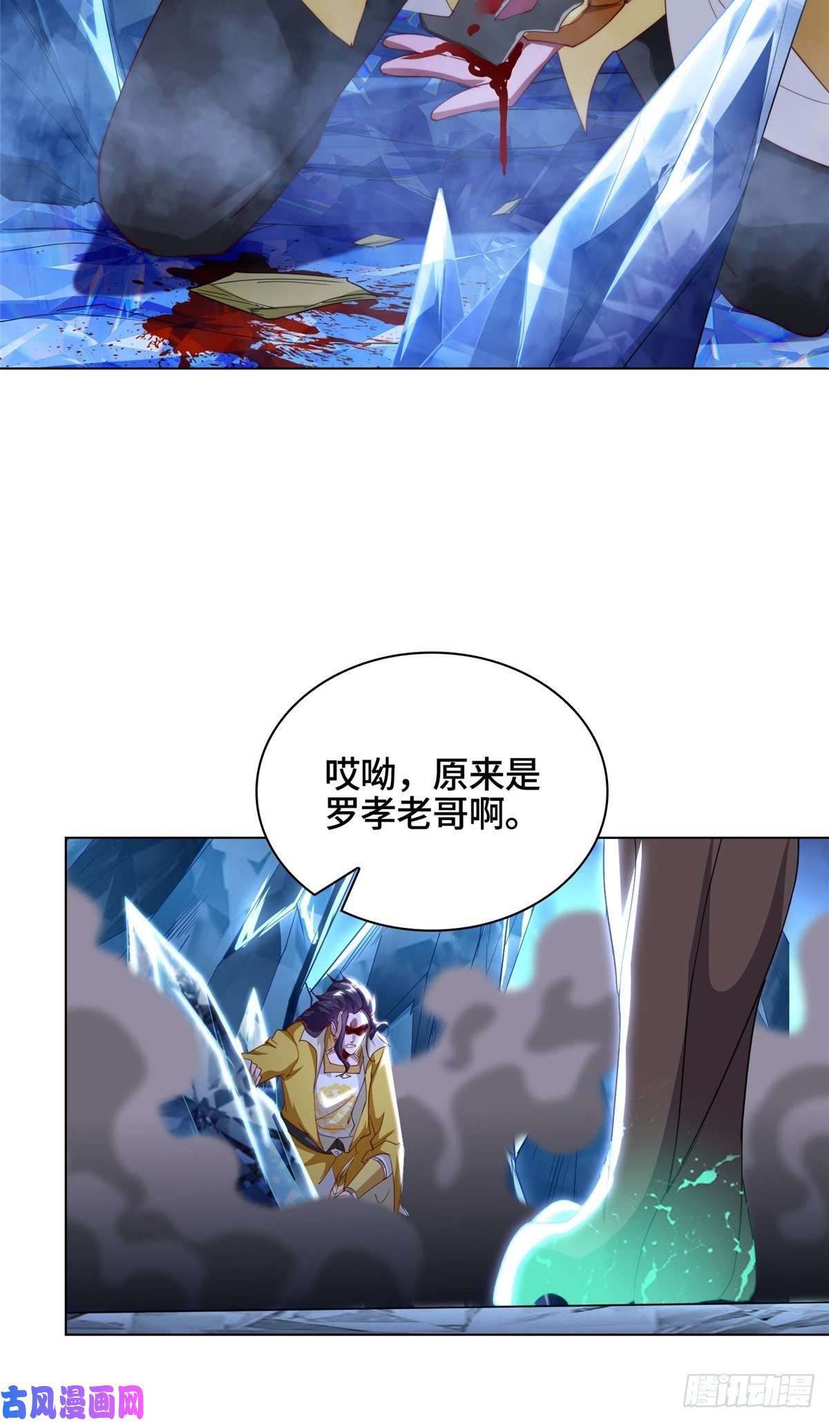 牧龙师41 罗孝的末路
