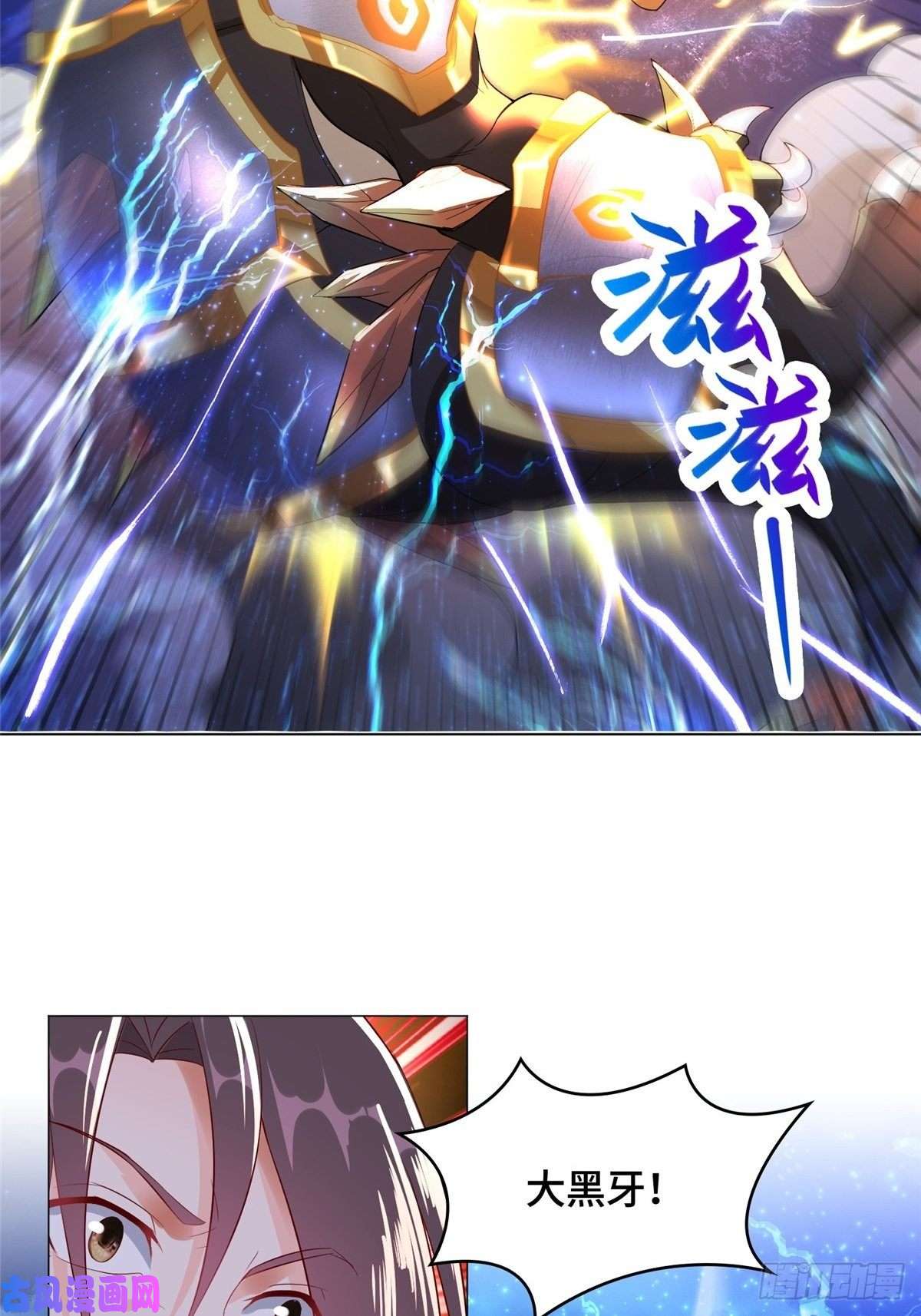 牧龙师41 罗孝的末路