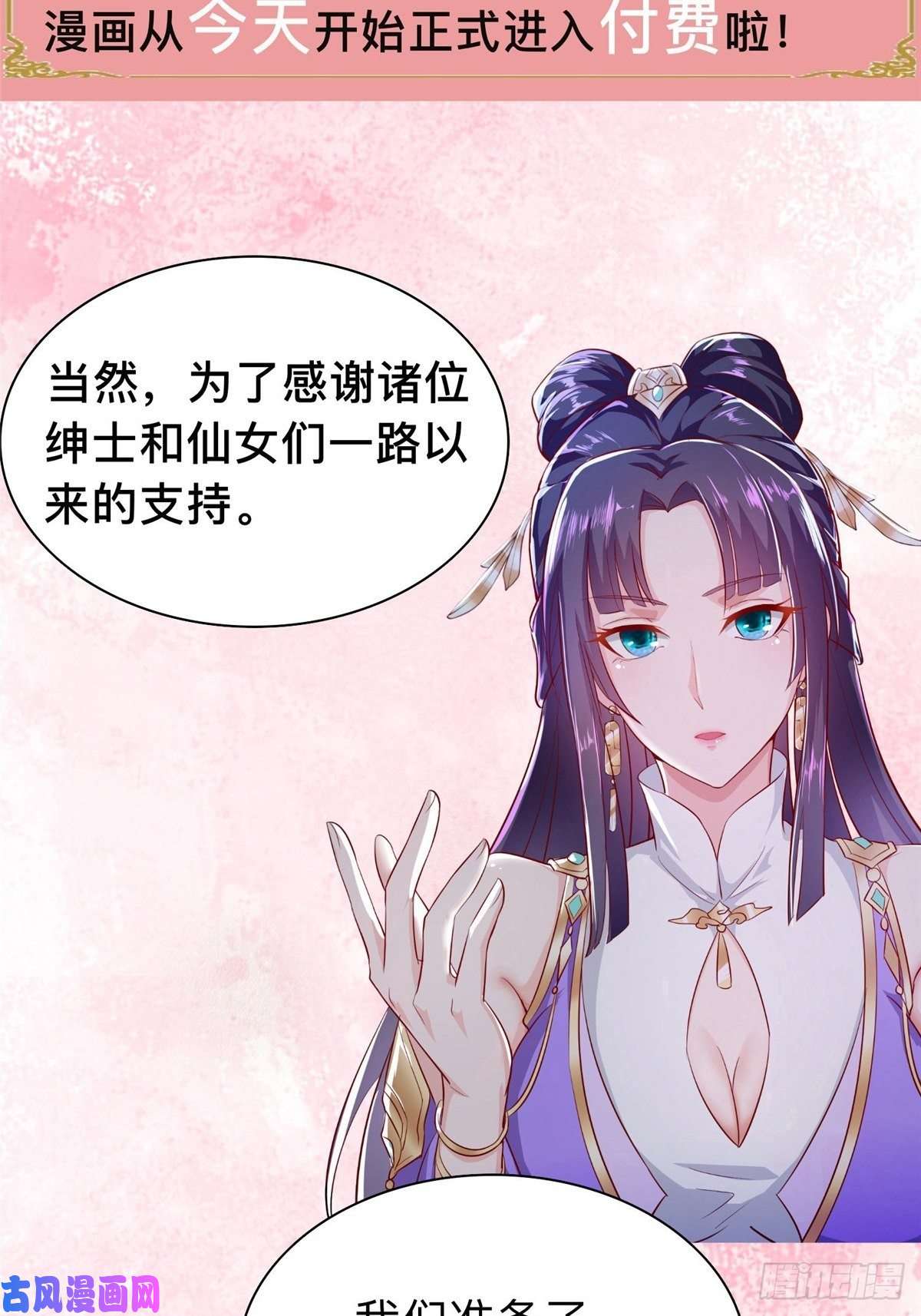 牧龙师公告