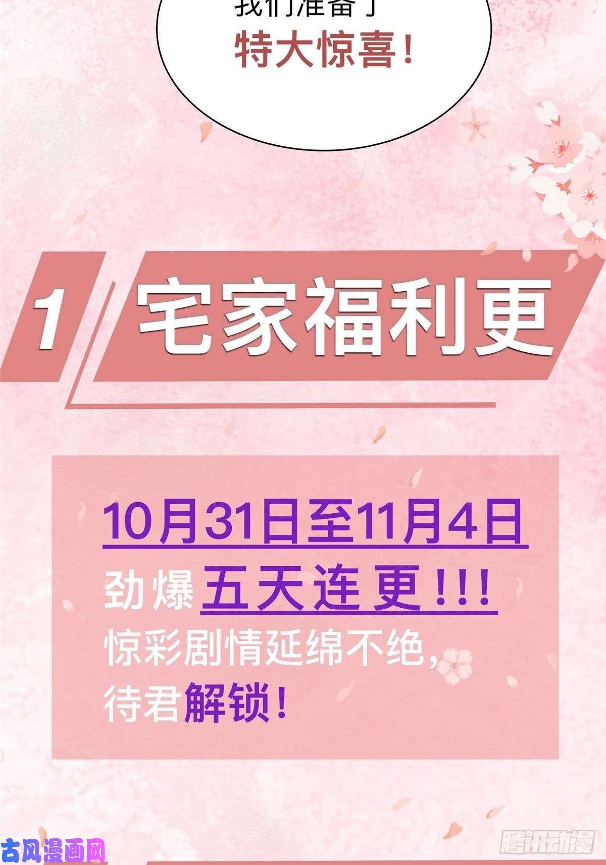 牧龙师公告