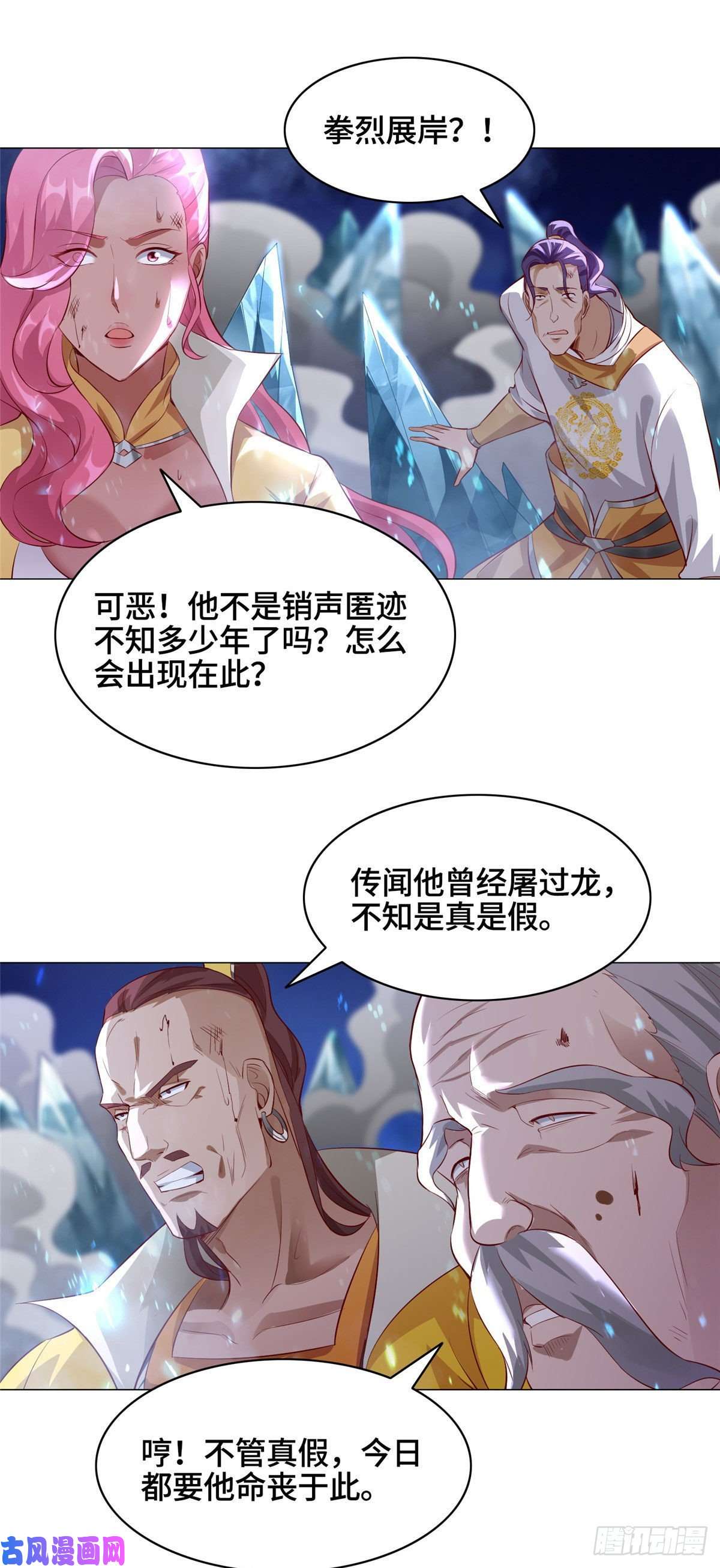 牧龙师42 激战！