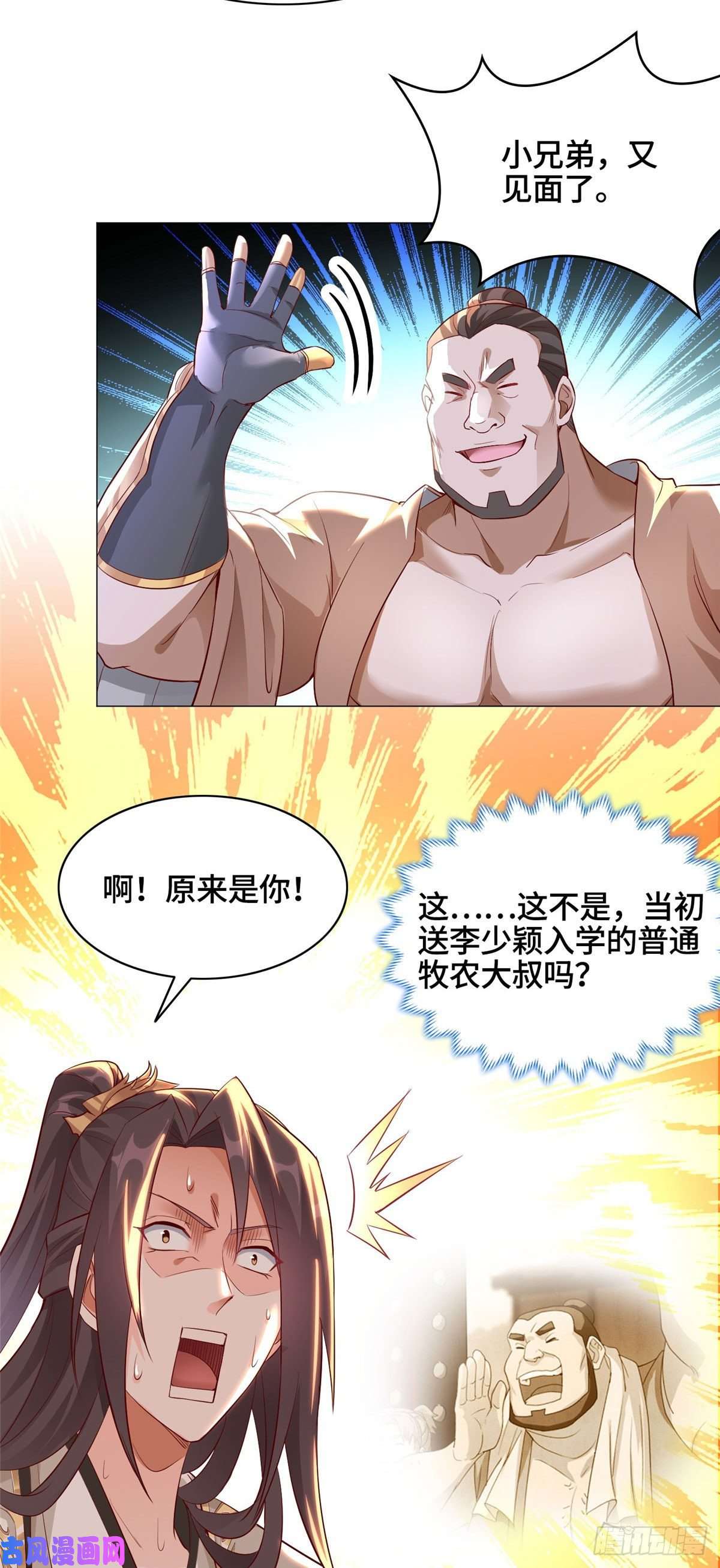 牧龙师42 激战！
