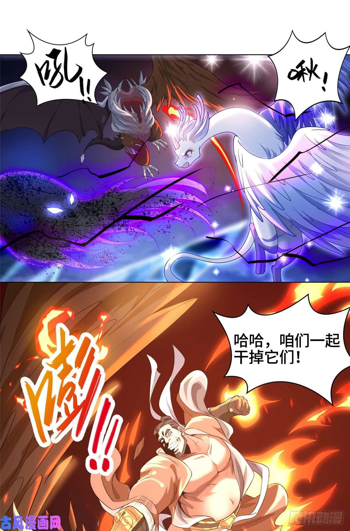 牧龙师42 激战！