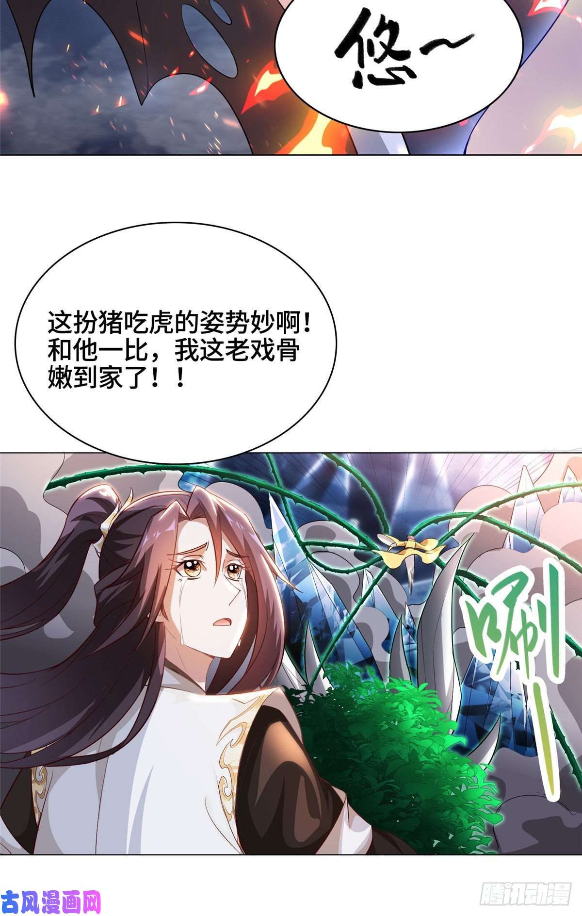 牧龙师42 激战！