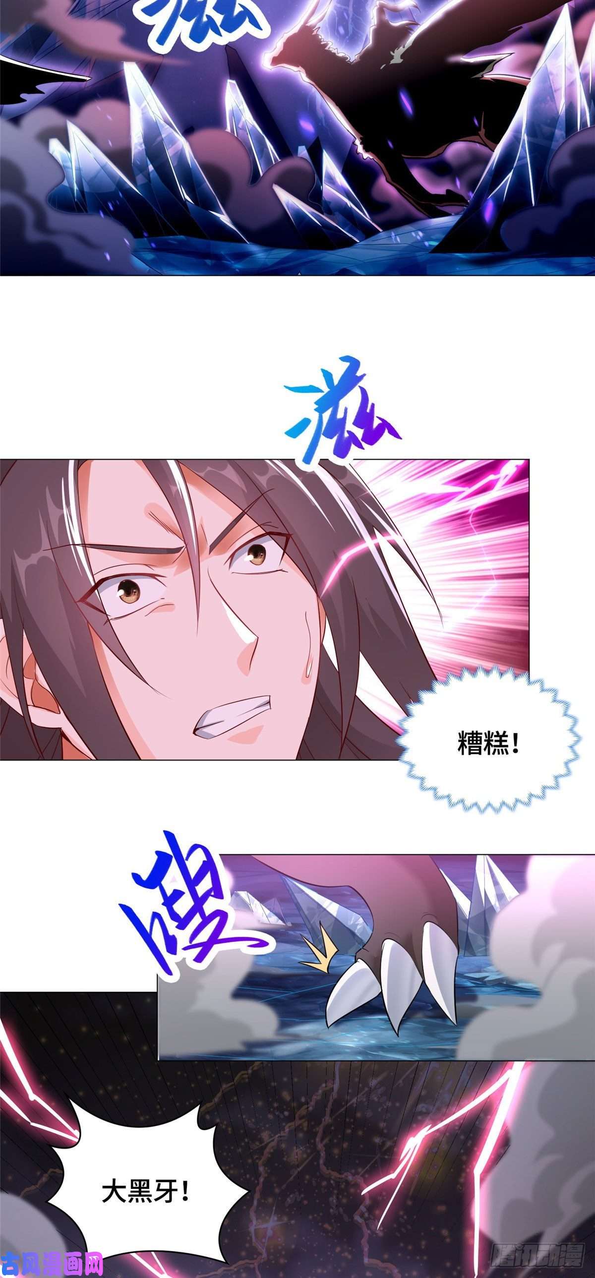 牧龙师42 激战！