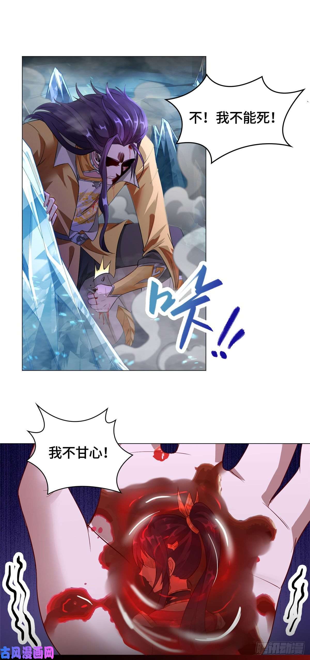 牧龙师42 激战！