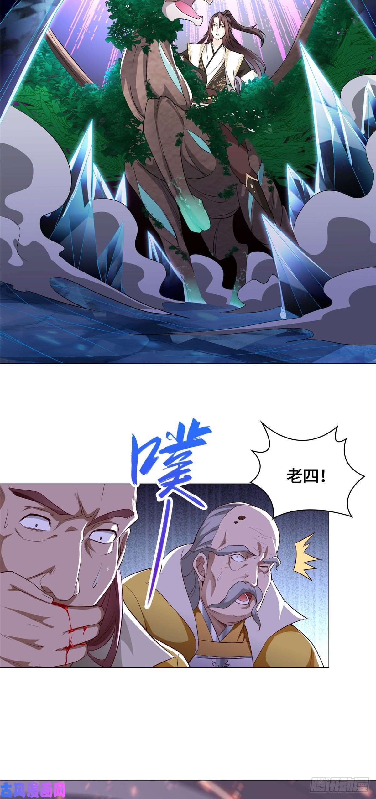牧龙师42 激战！