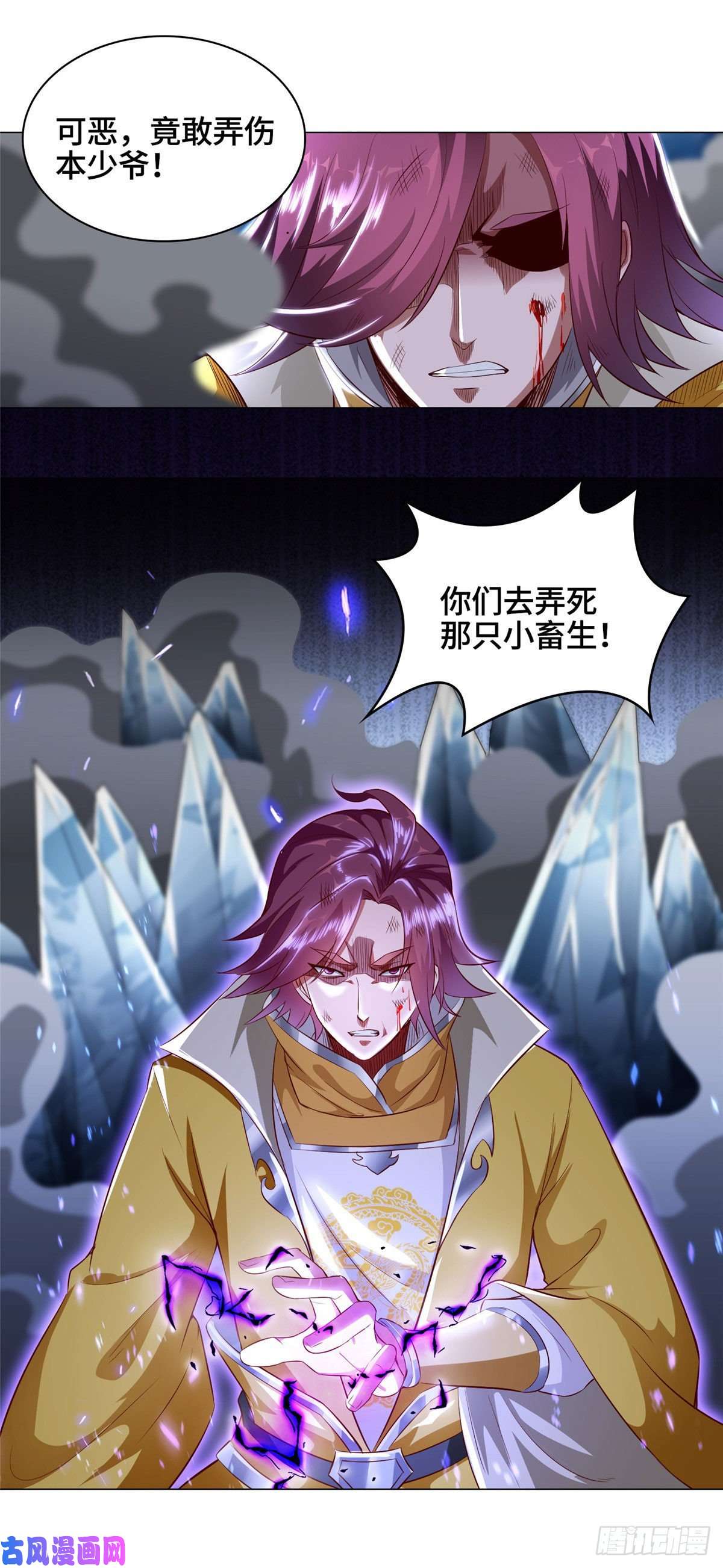 牧龙师42 激战！