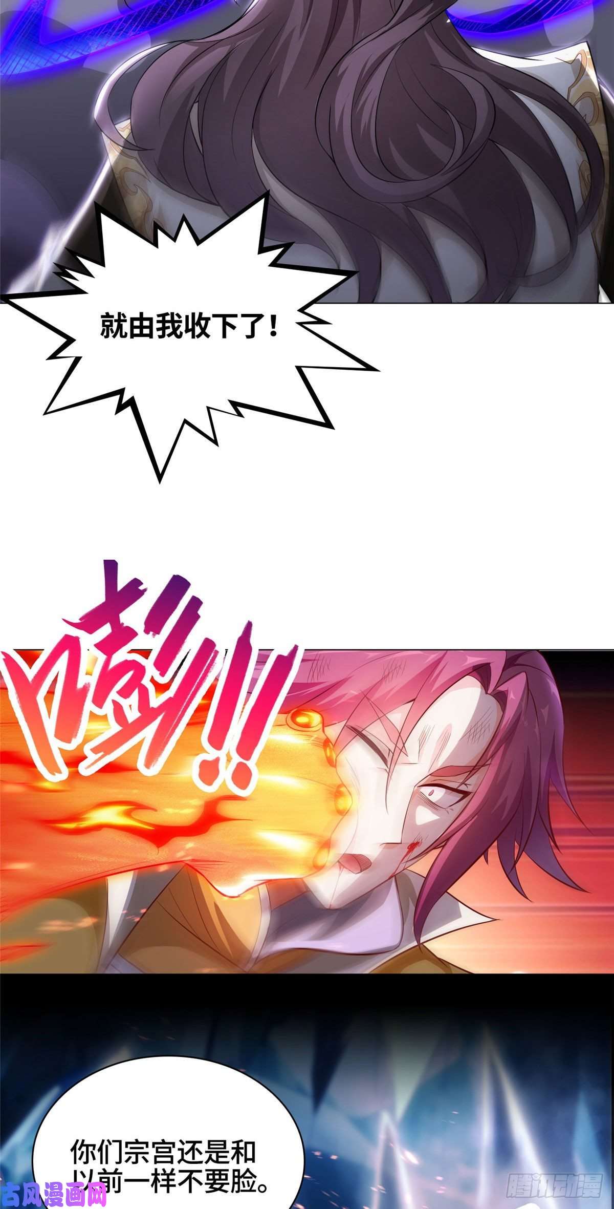 牧龙师42 激战！