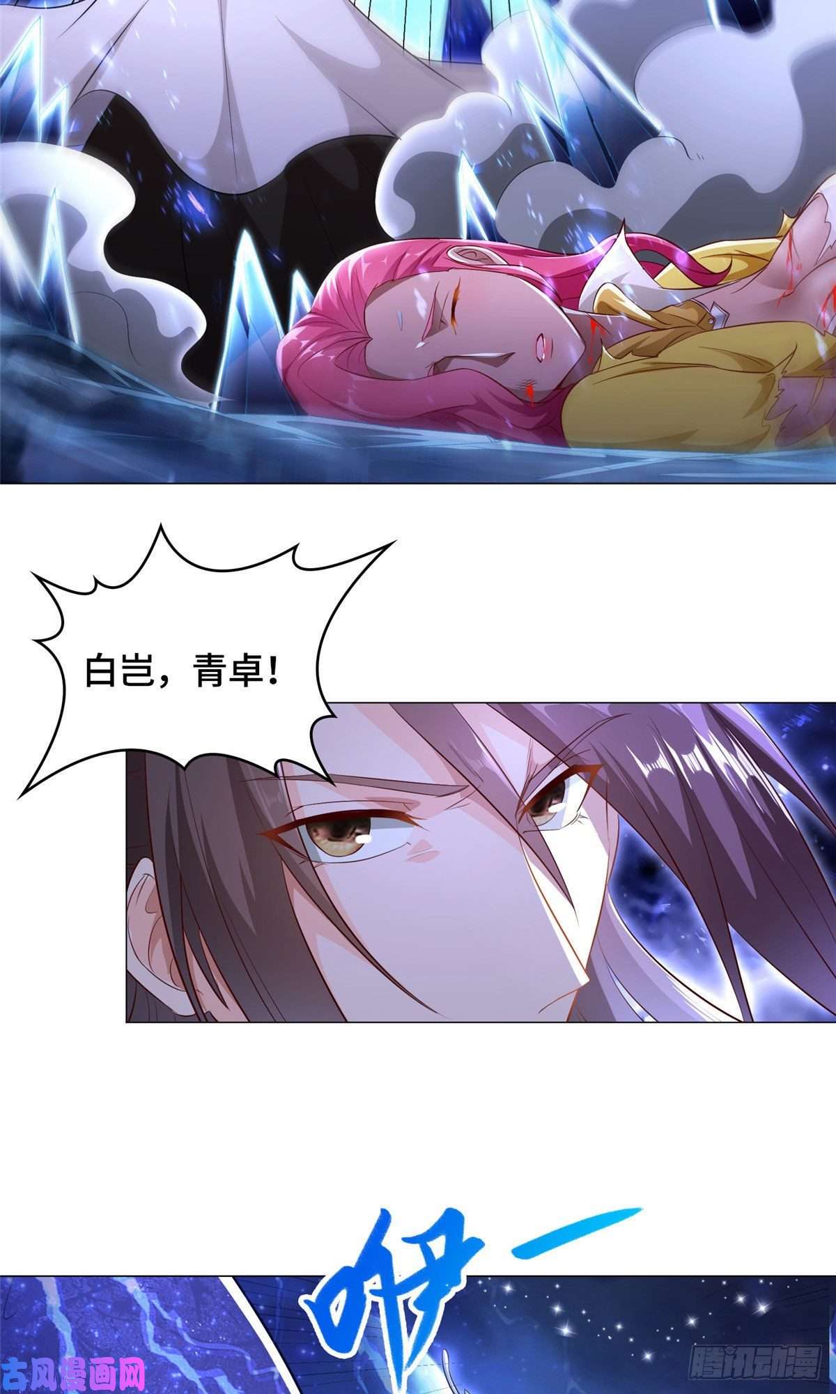 牧龙师43 险象环生