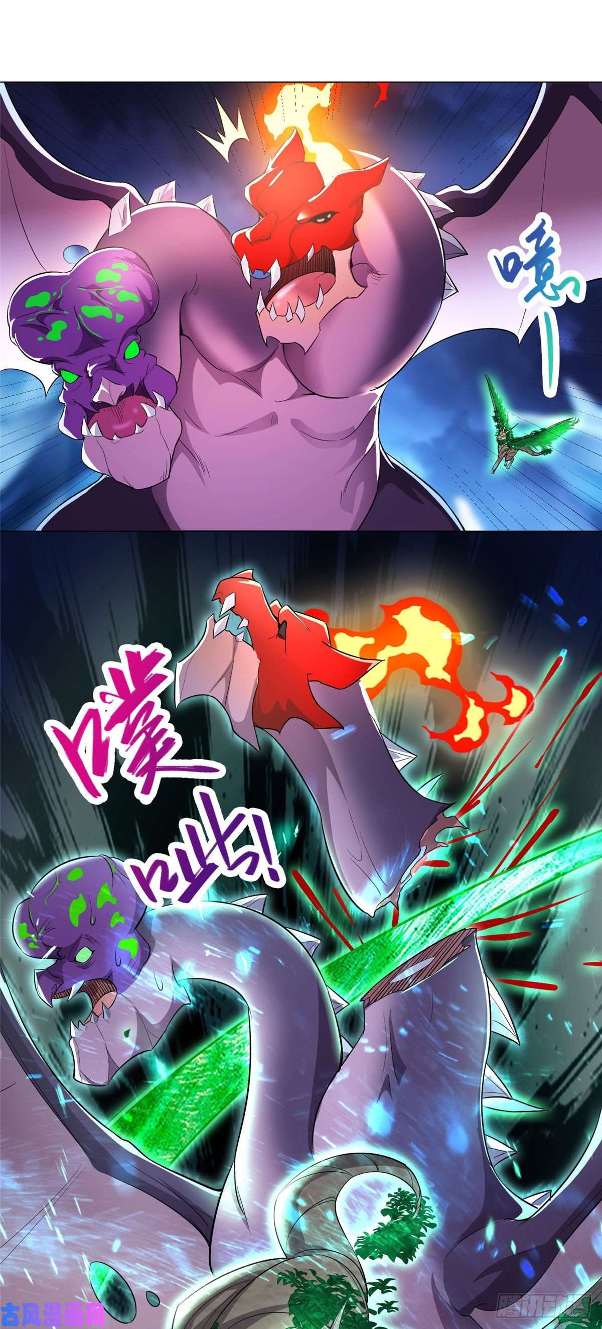 牧龙师43 险象环生