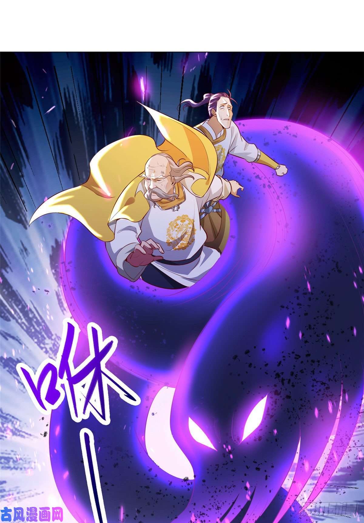 牧龙师43 险象环生