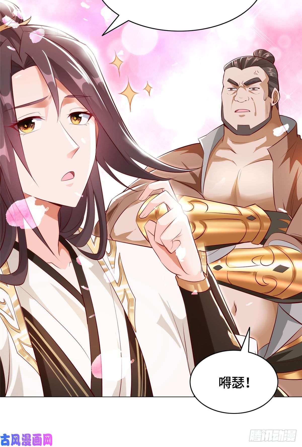 牧龙师43 险象环生
