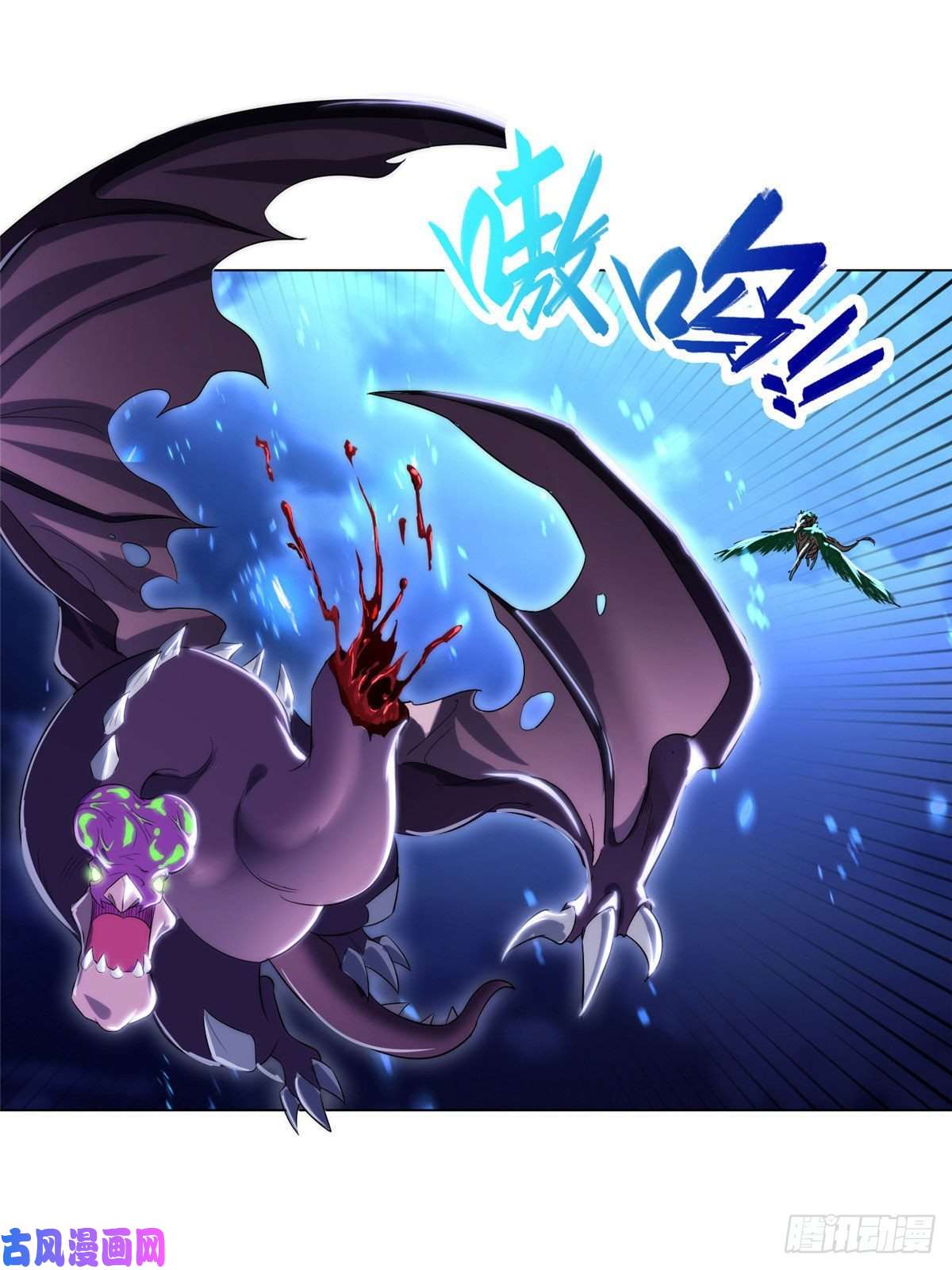 牧龙师43 险象环生