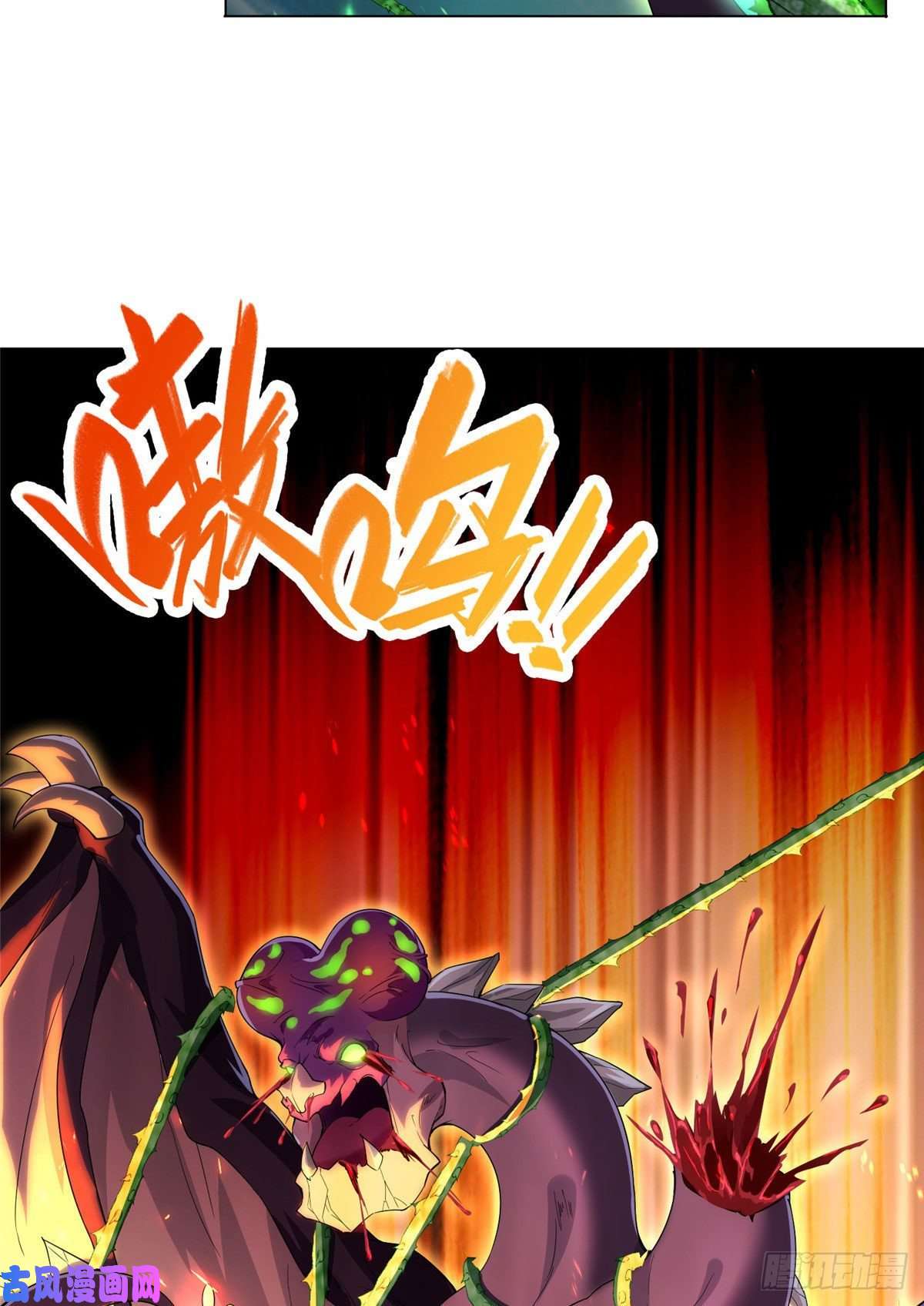 牧龙师43 险象环生