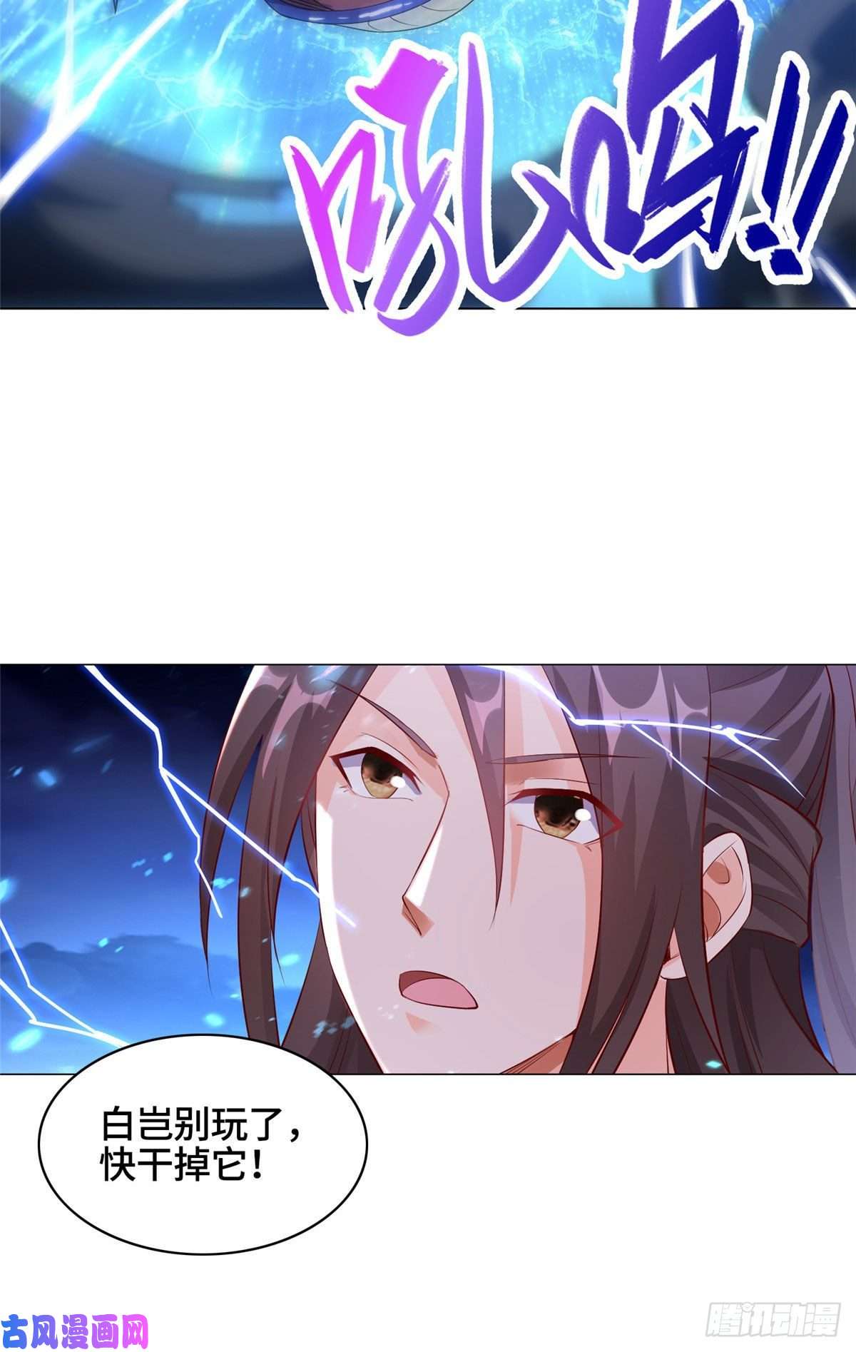 牧龙师43 险象环生