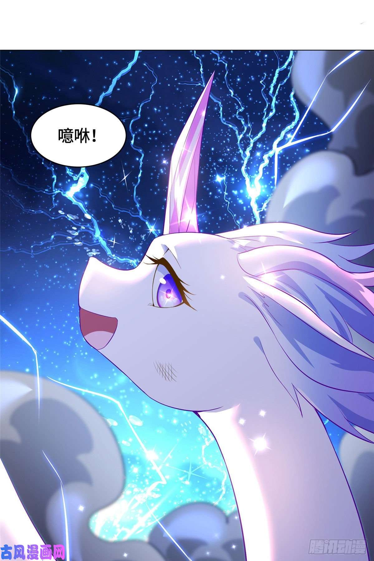 牧龙师43 险象环生