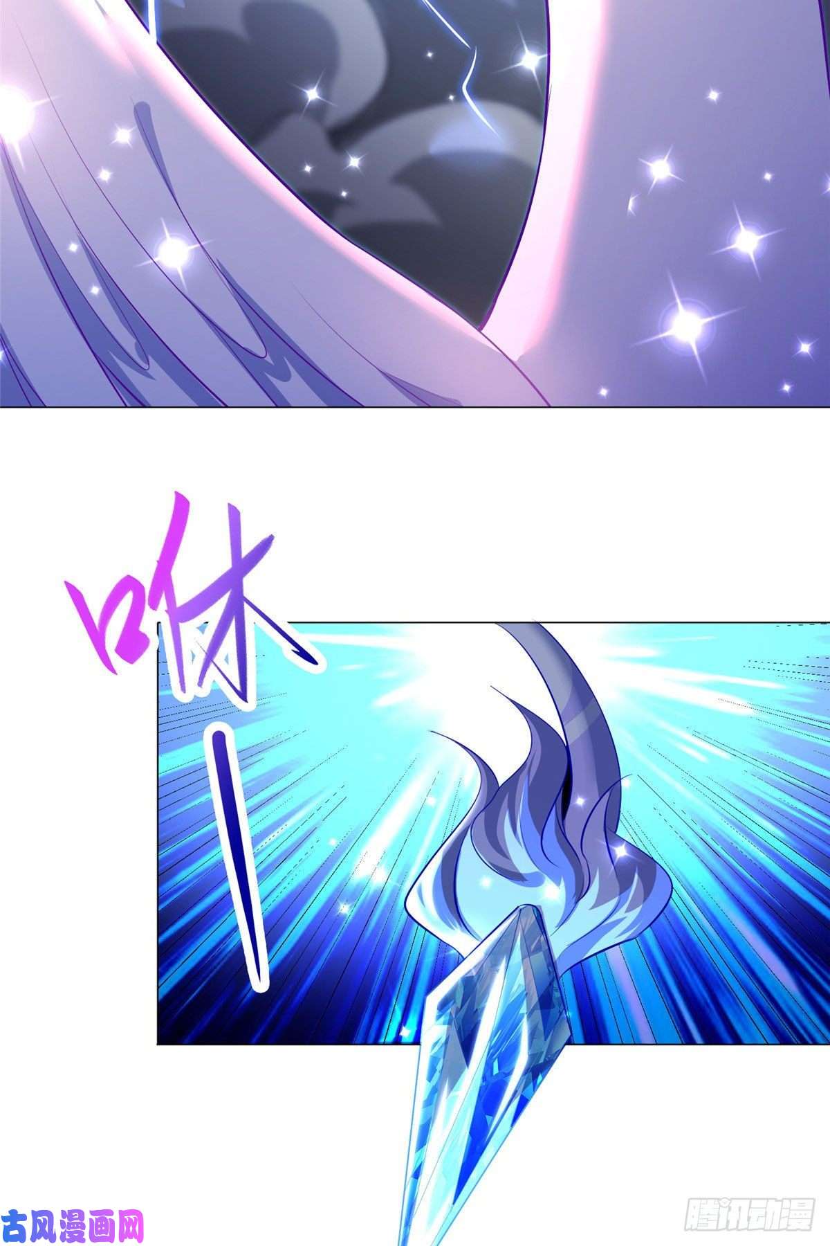 牧龙师43 险象环生