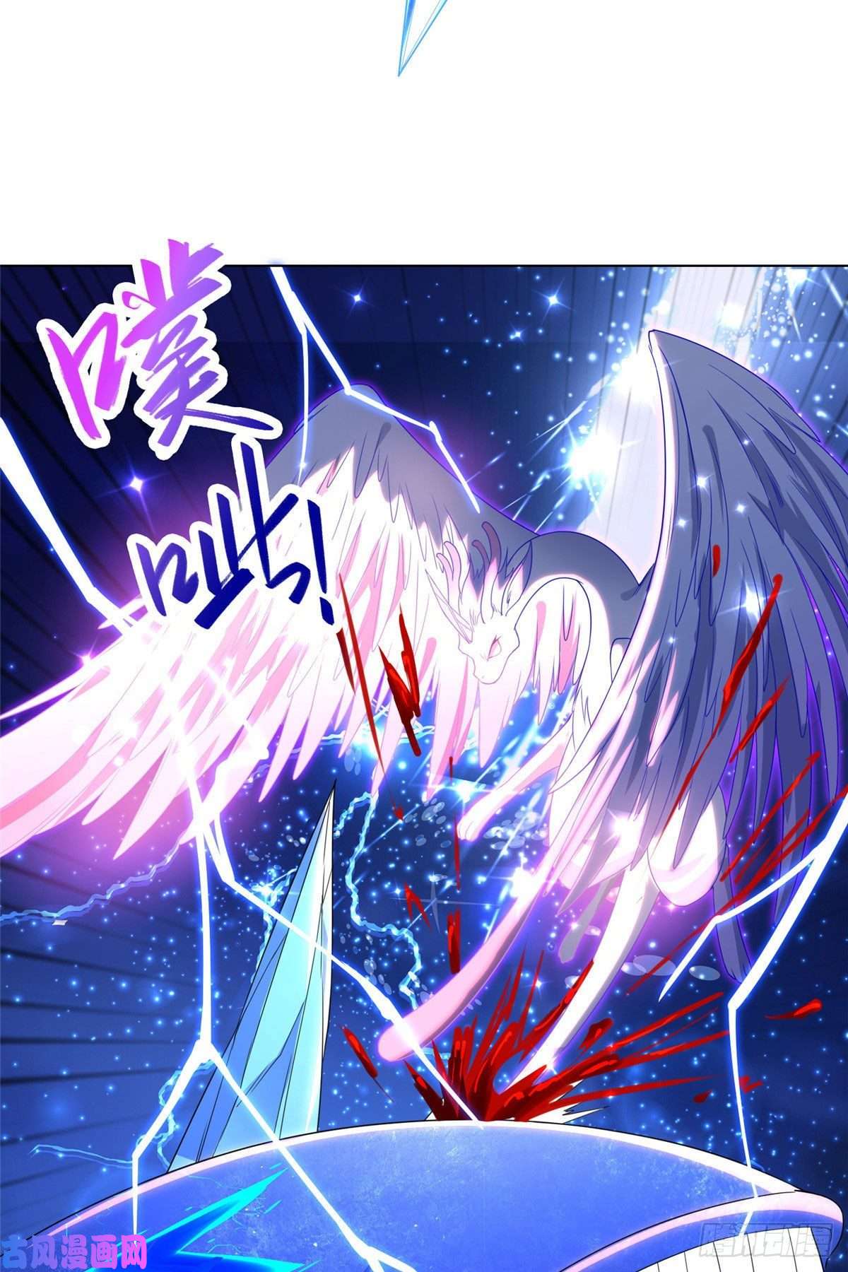 牧龙师43 险象环生