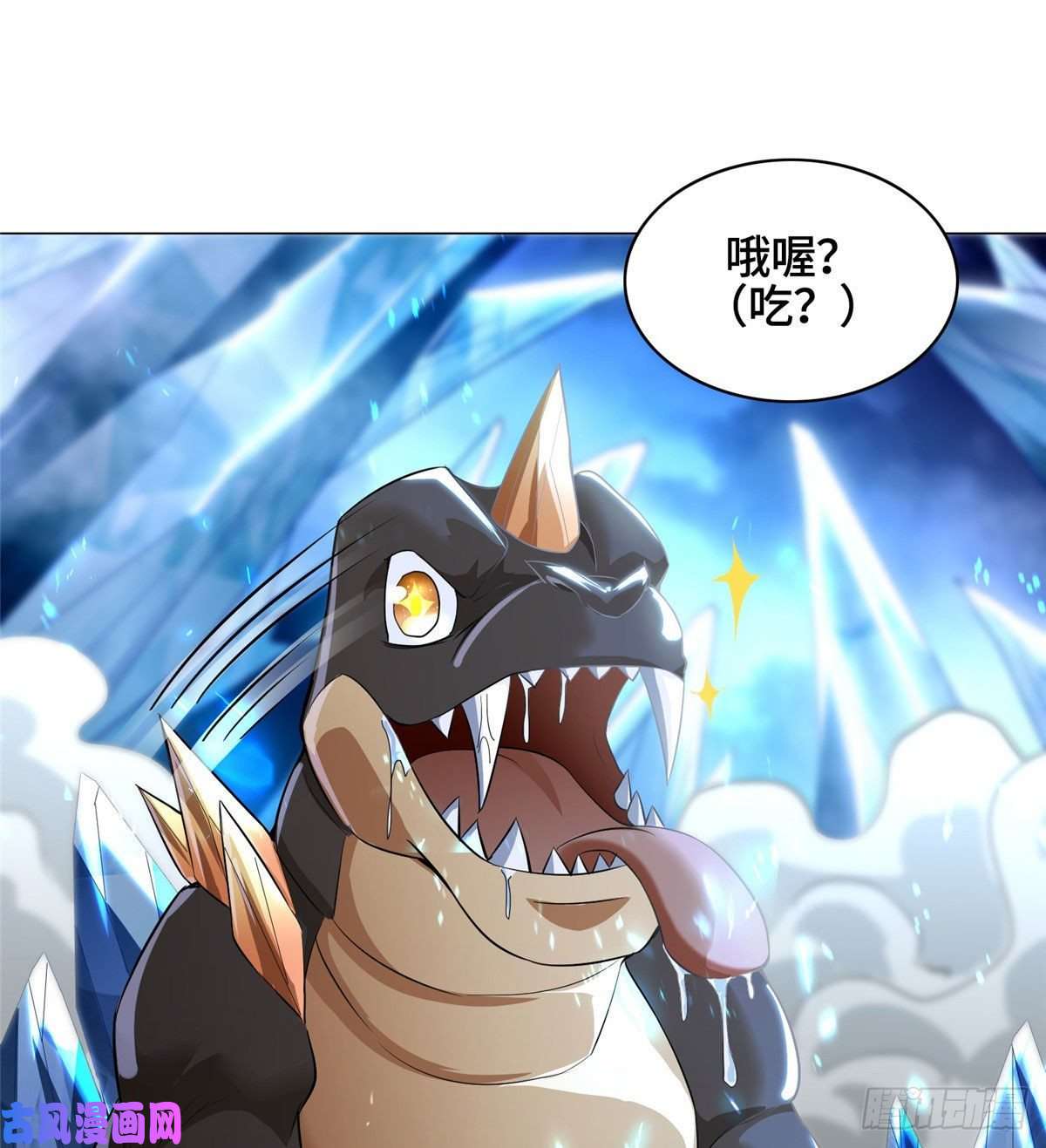 牧龙师43 险象环生