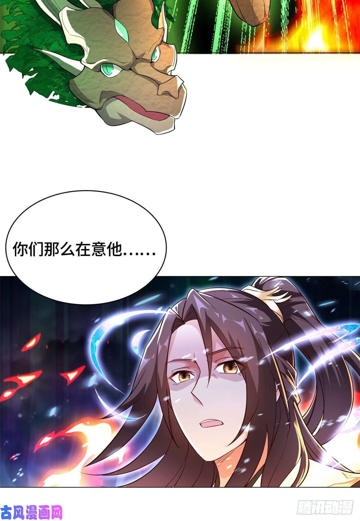 牧龙师43 险象环生
