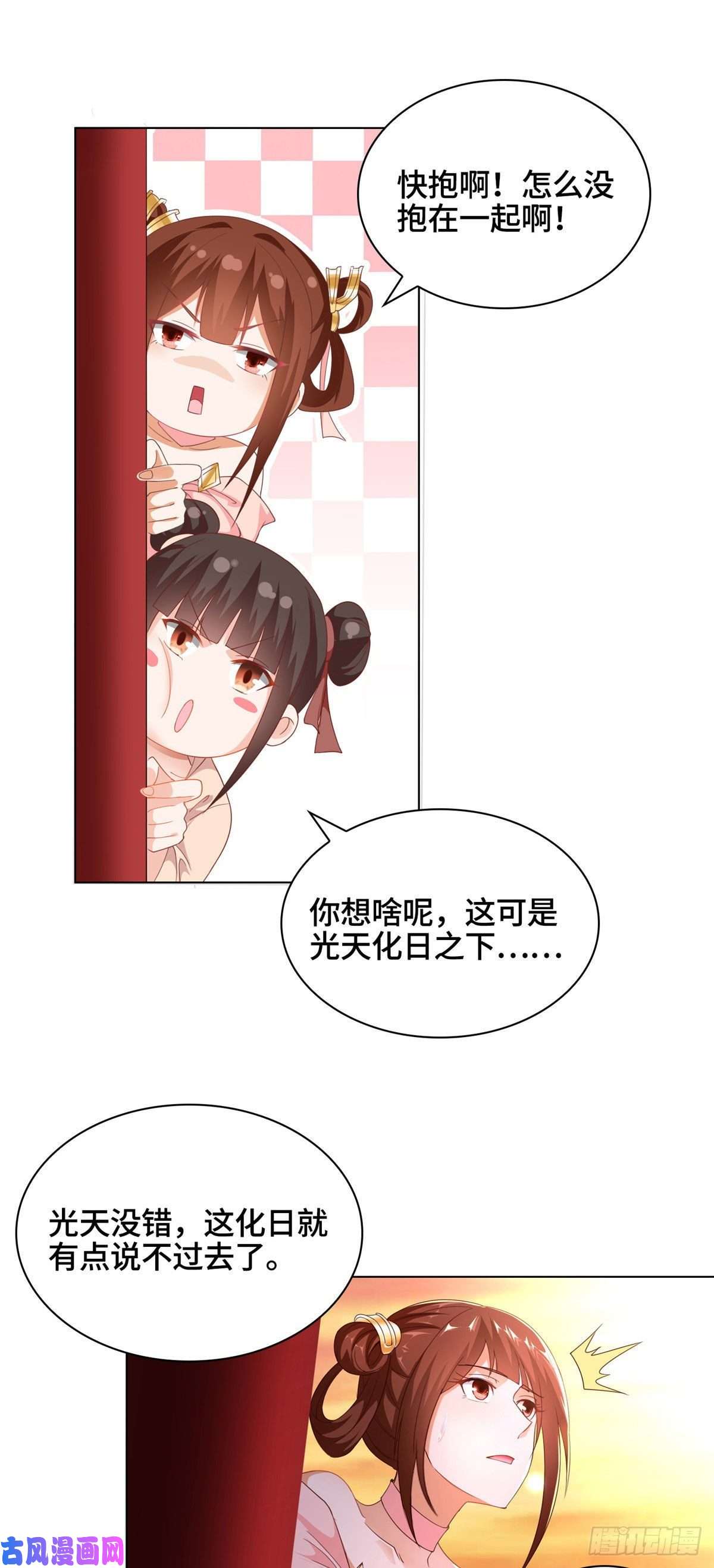 牧龙师44 天降大陆