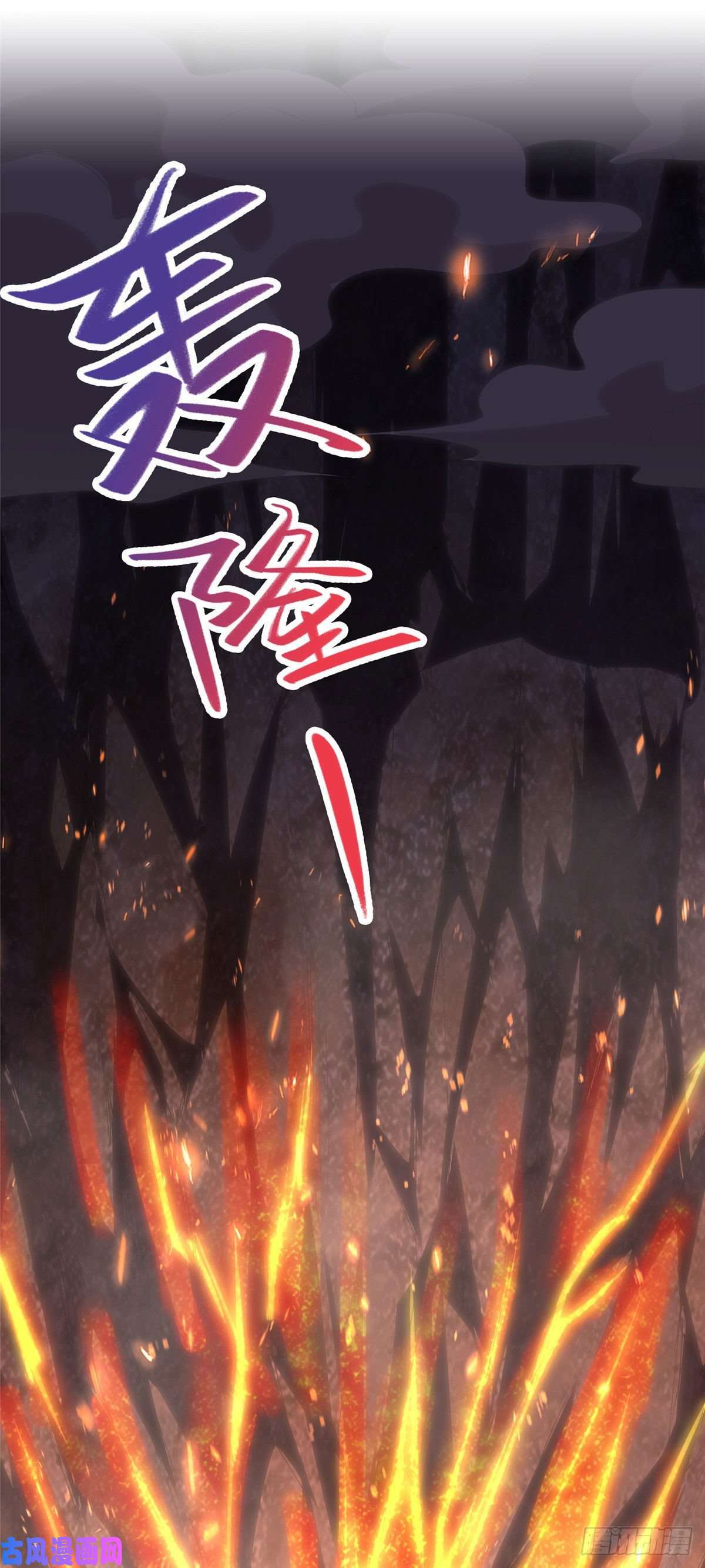 牧龙师44 天降大陆