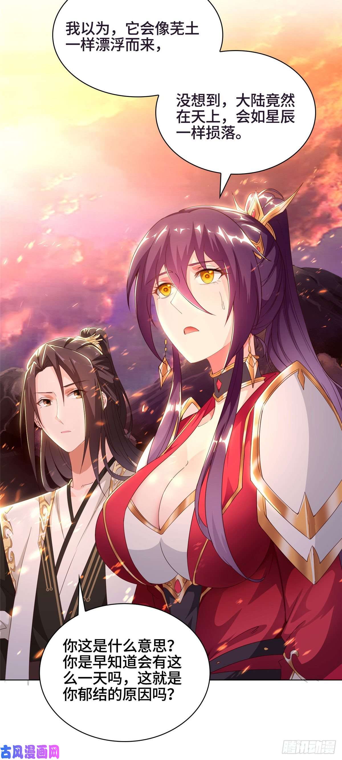 牧龙师44 天降大陆