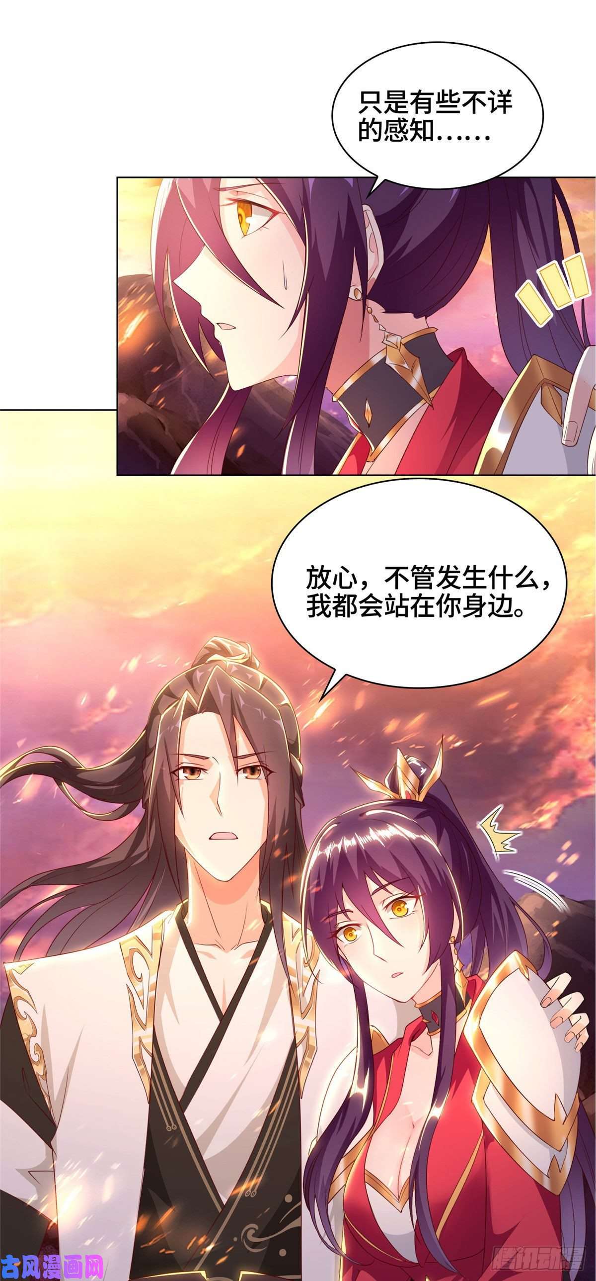 牧龙师44 天降大陆