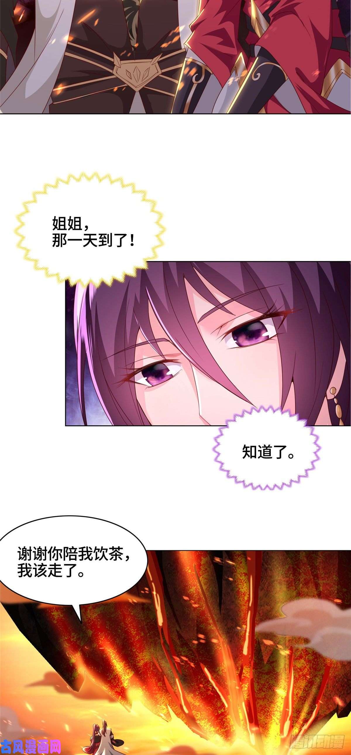 牧龙师44 天降大陆
