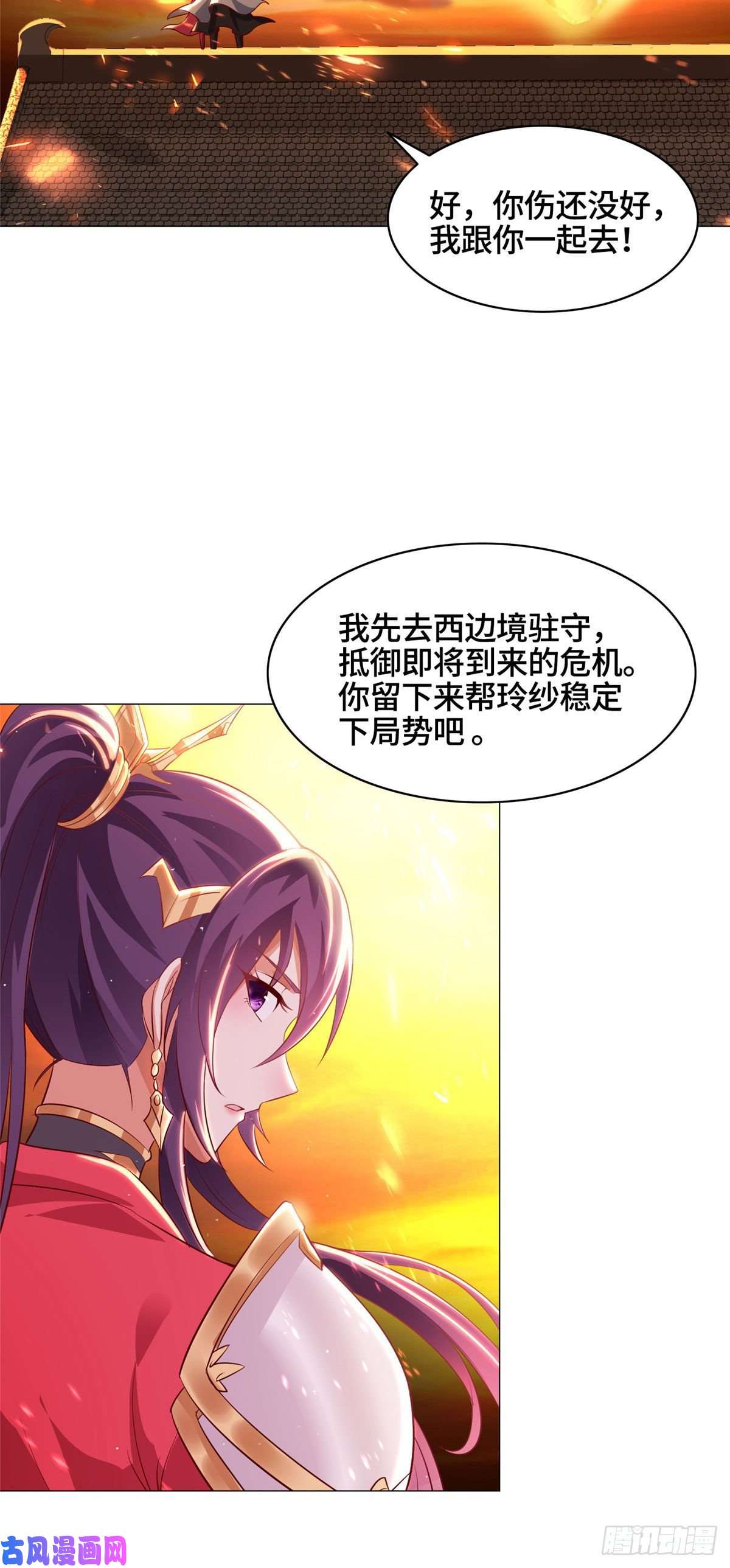 牧龙师44 天降大陆
