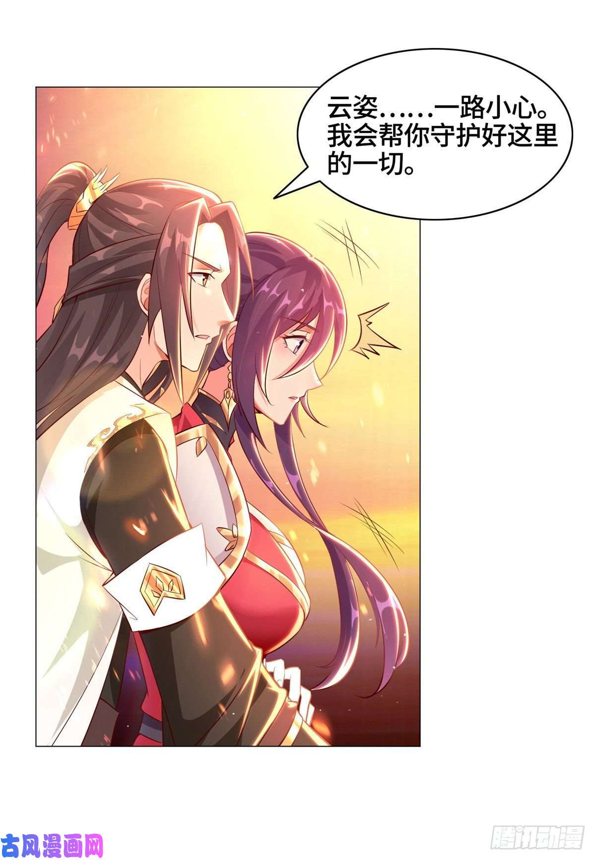 牧龙师44 天降大陆
