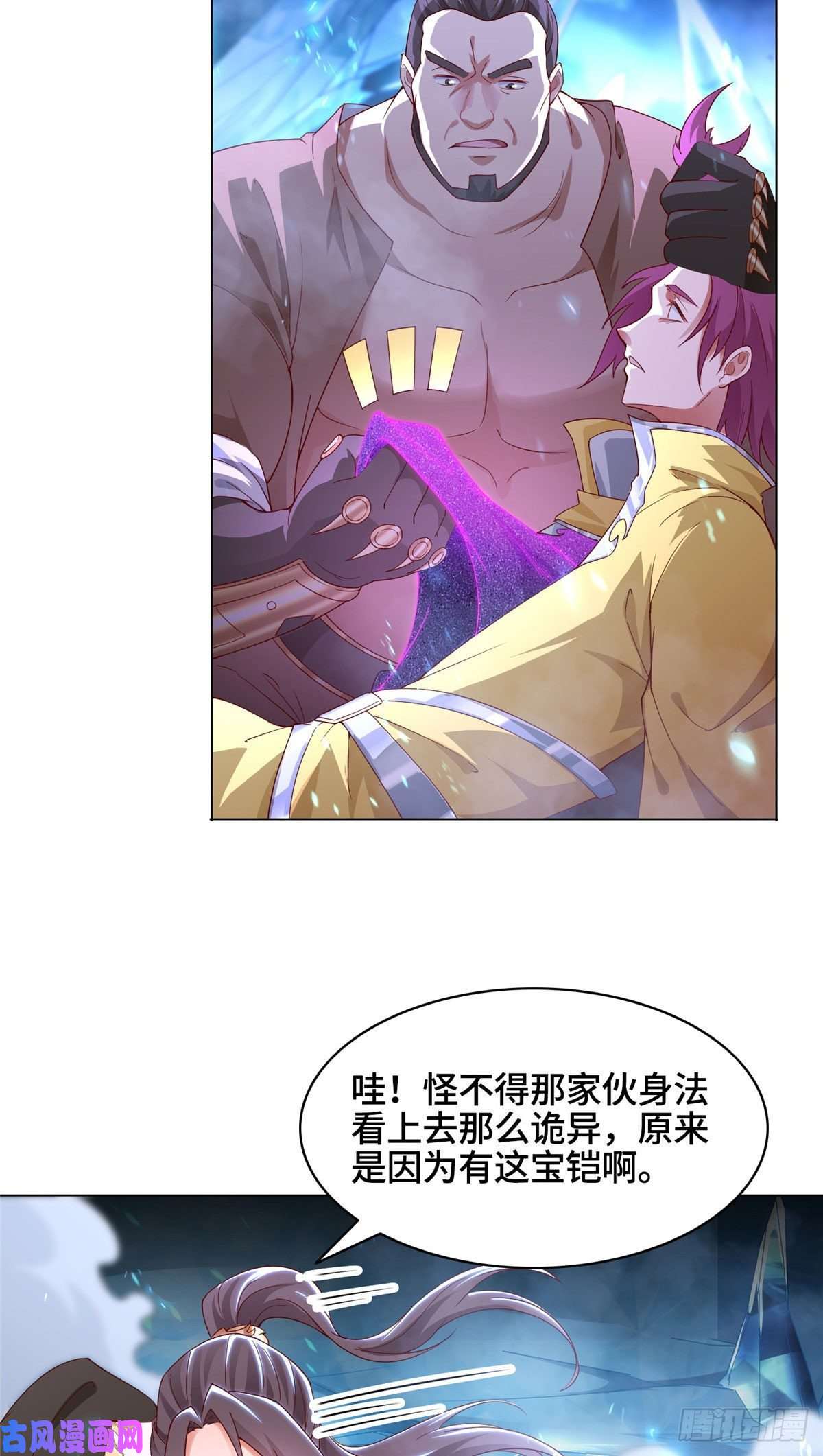 牧龙师44 天降大陆