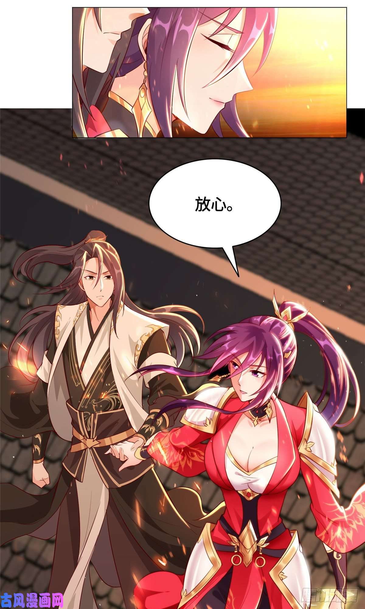 牧龙师44 天降大陆